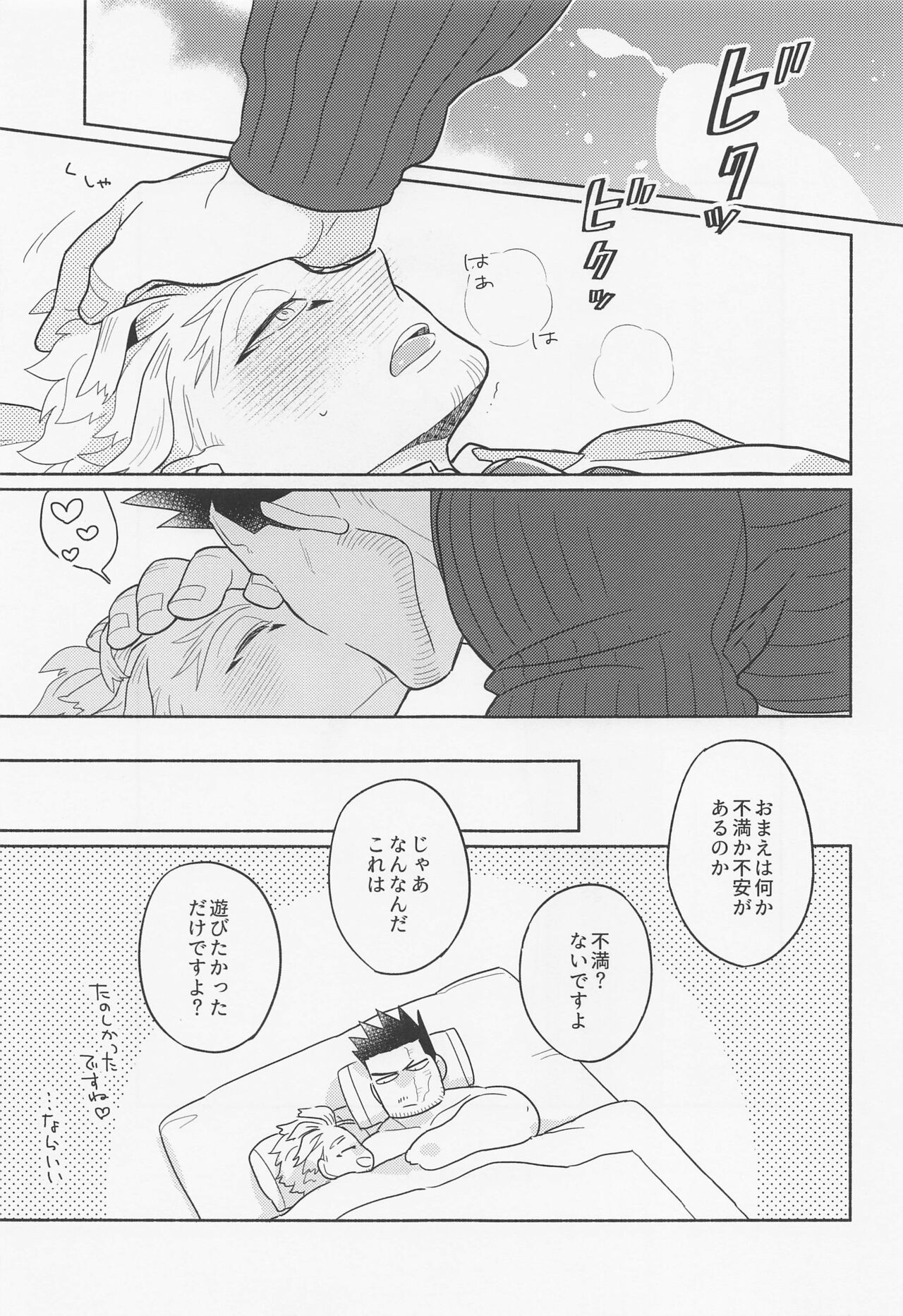DANCHI WIFE - Page 22