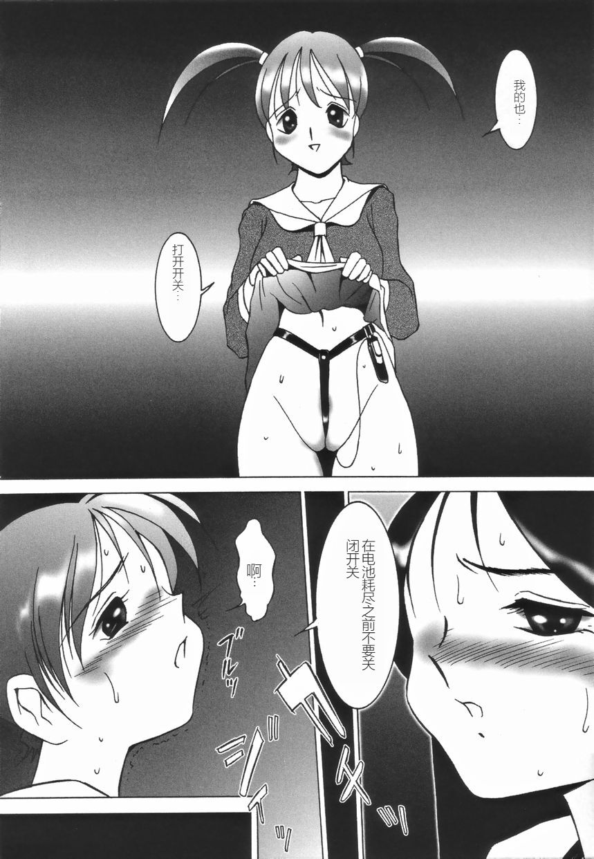 Stoic Diary | 斯多葛日记 - Page 136