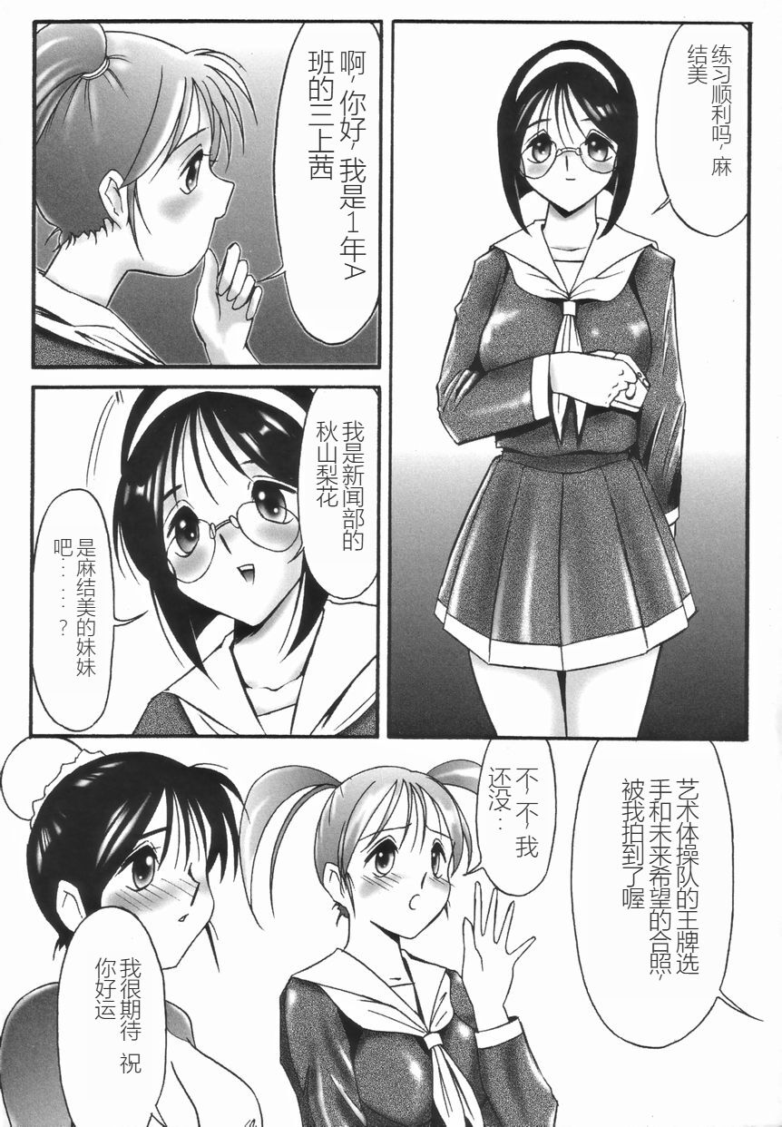 Stoic Diary | 斯多葛日记 - Page 14