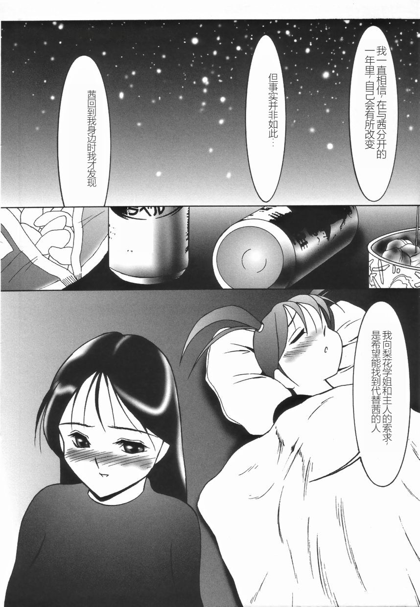 Stoic Diary | 斯多葛日记 - Page 148