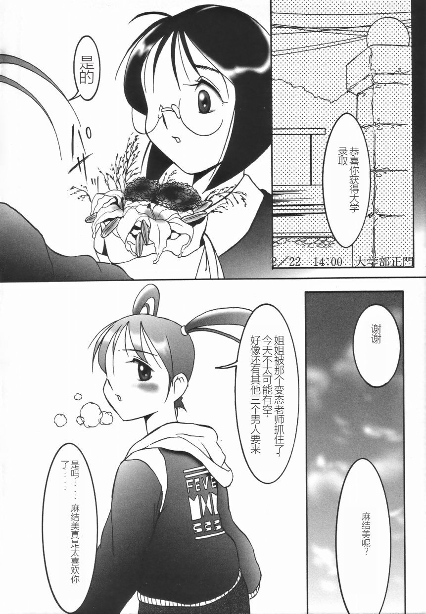 Stoic Diary | 斯多葛日记 - Page 154