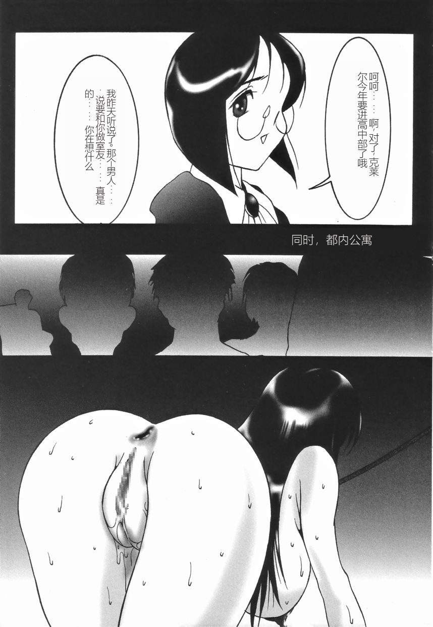 Stoic Diary | 斯多葛日记 - Page 155