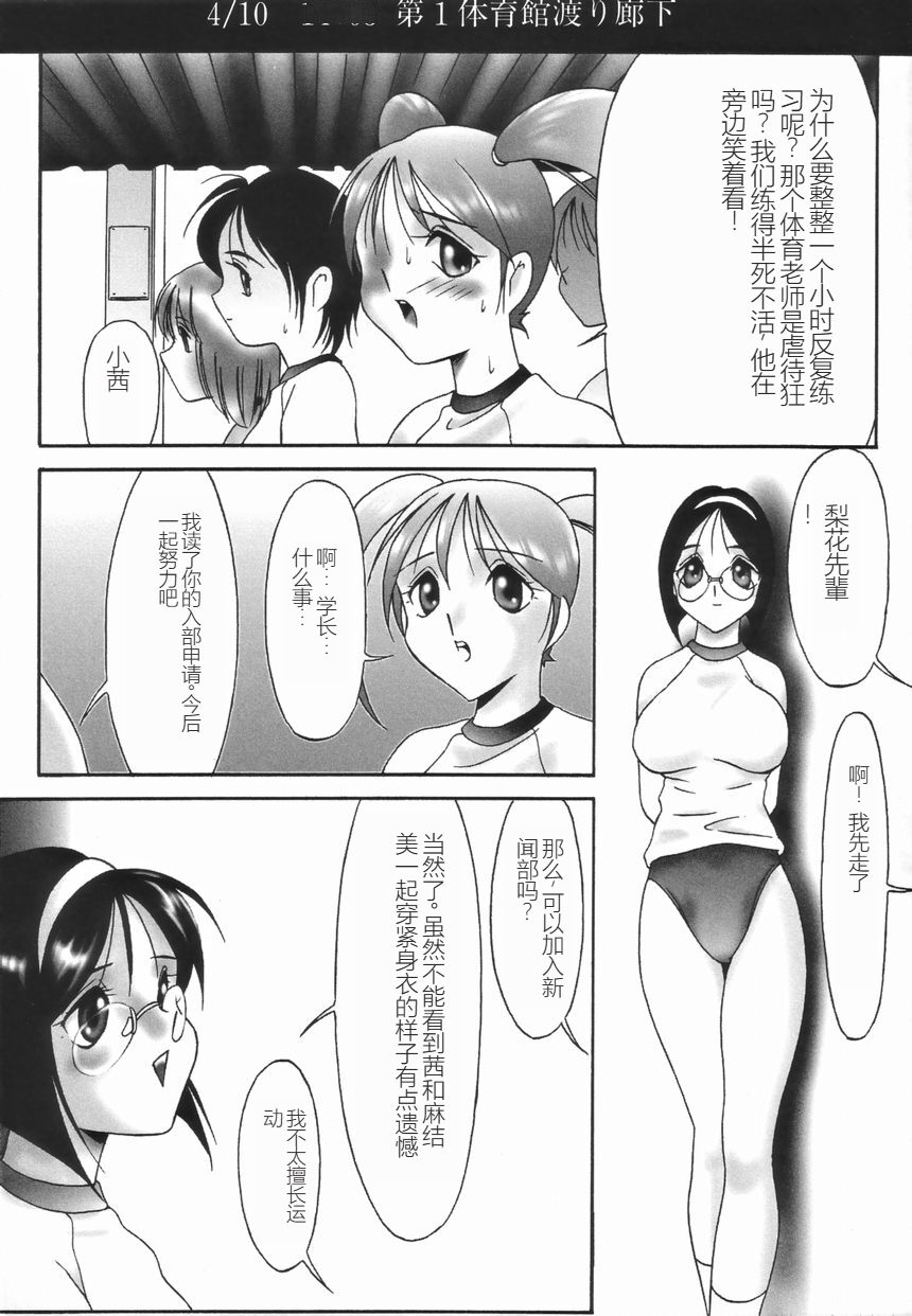 Stoic Diary | 斯多葛日记 - Page 26