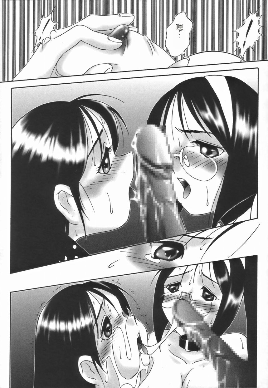 Stoic Diary | 斯多葛日记 - Page 37
