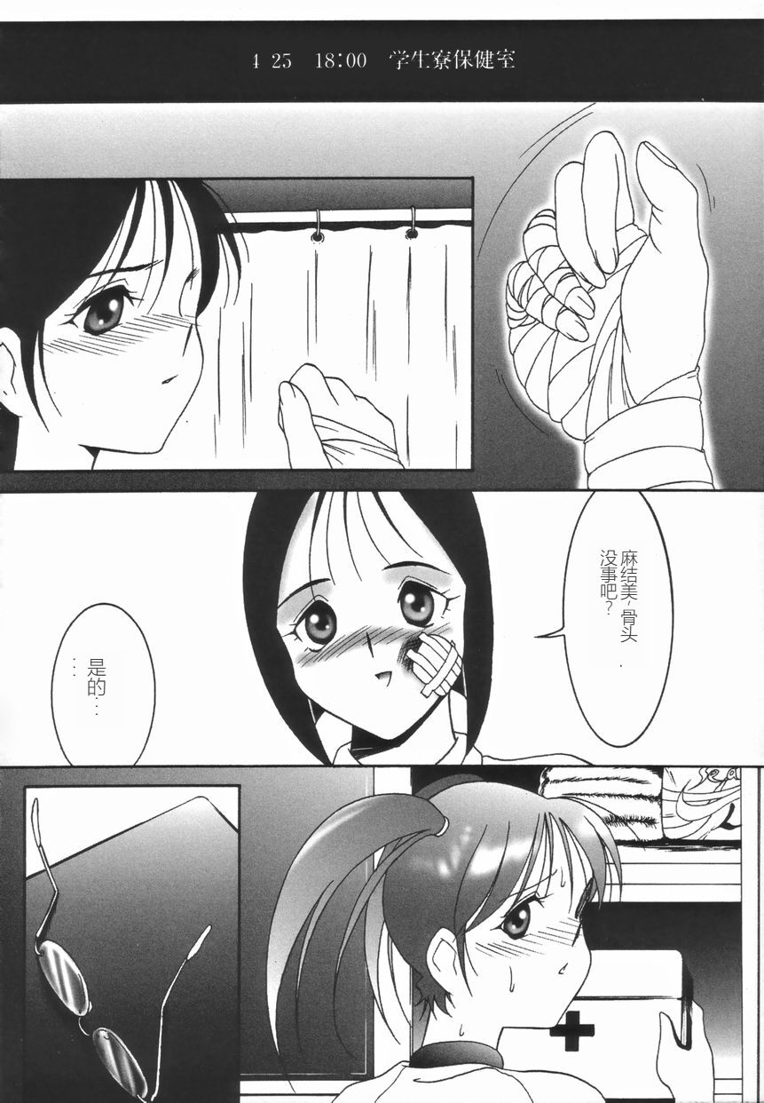 Stoic Diary | 斯多葛日记 - Page 58