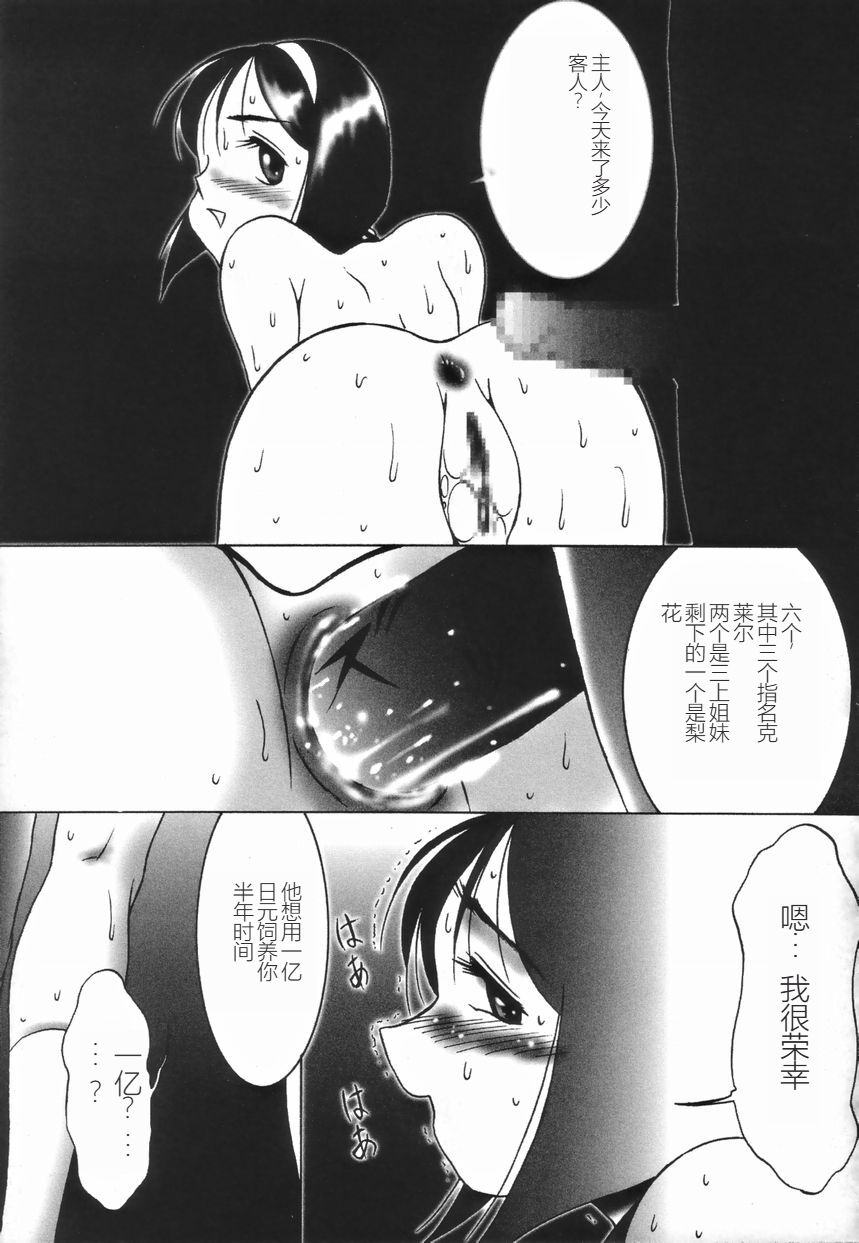 Stoic Diary | 斯多葛日记 - Page 97