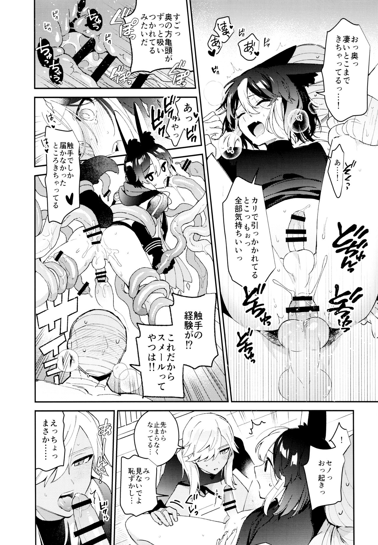 ORE:CN - Page 44