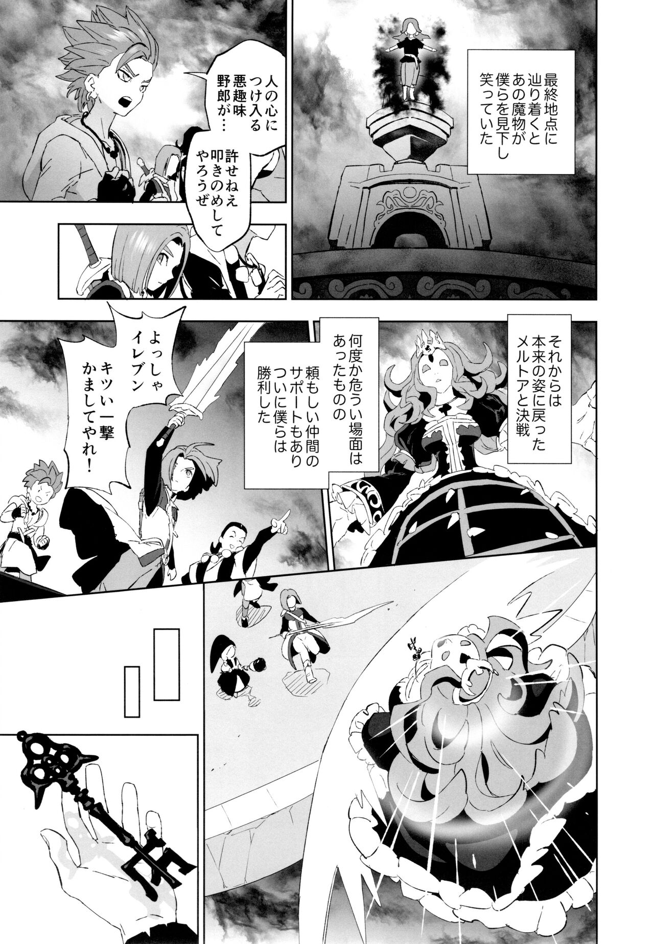 aikagi - Page 14
