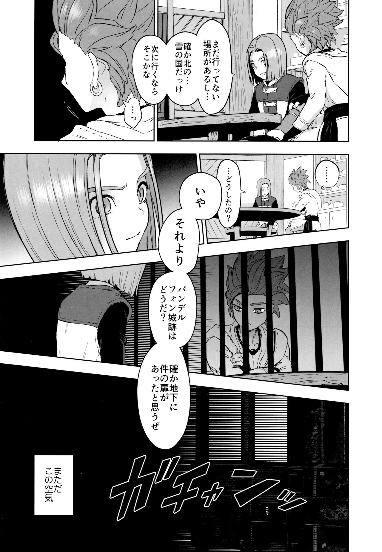 aikagi - Page 18