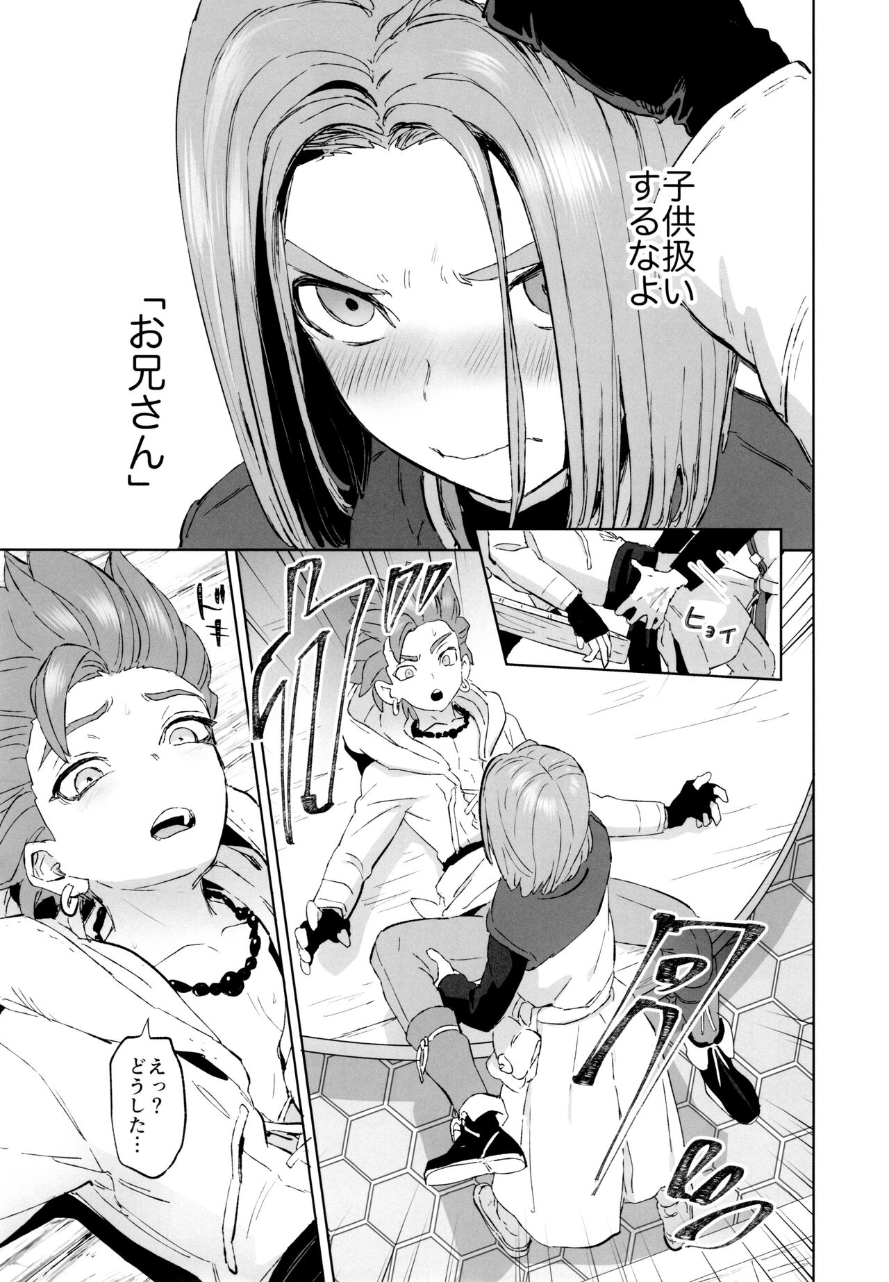 aikagi - Page 26