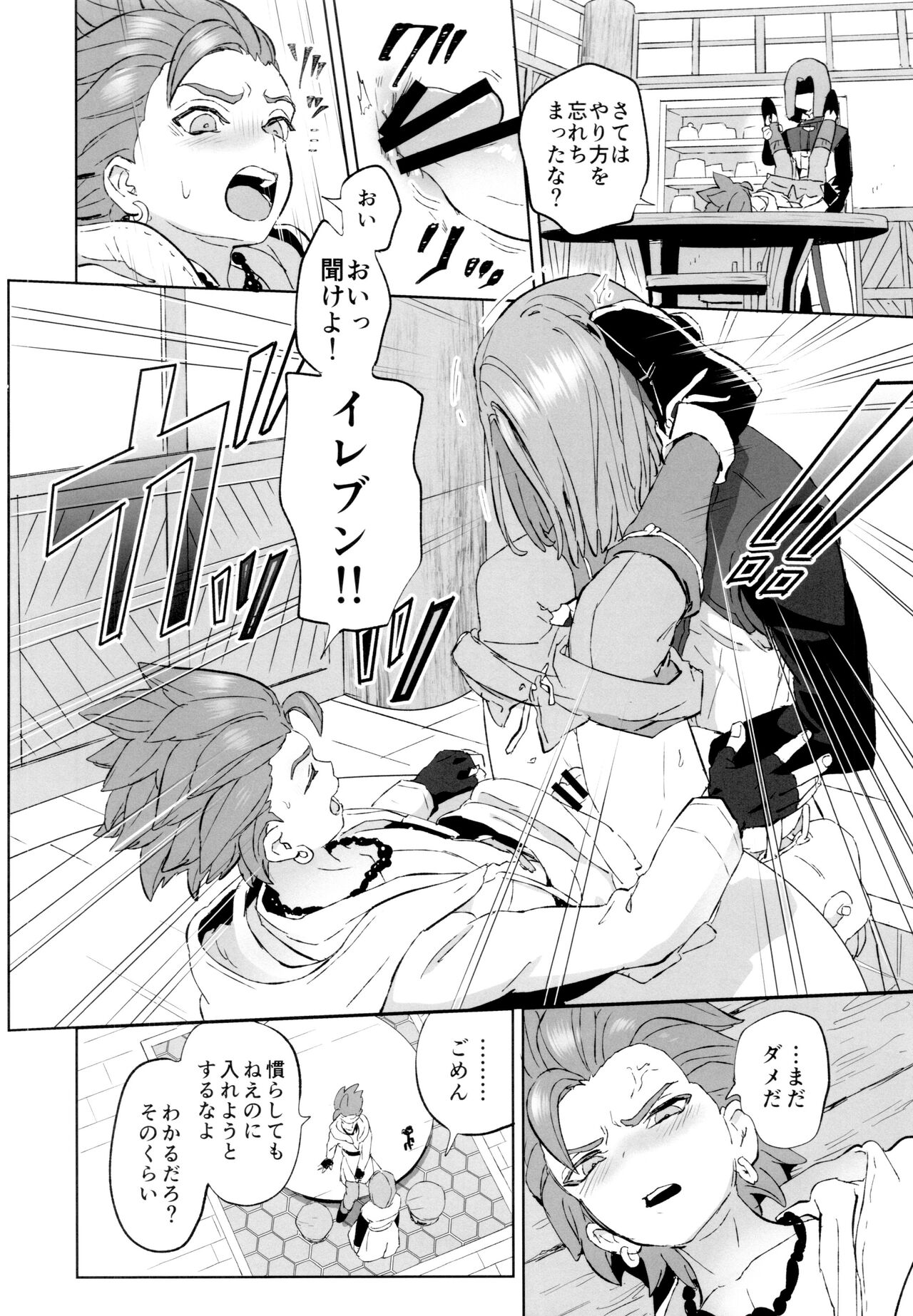 aikagi - Page 29