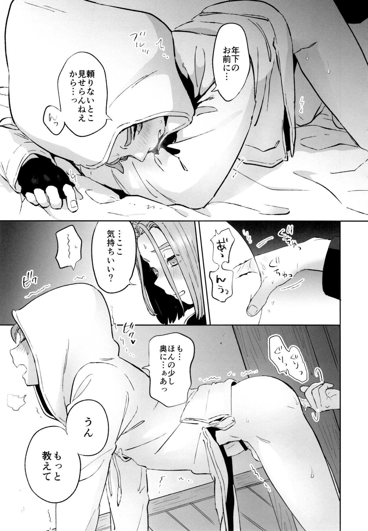aikagi - Page 42
