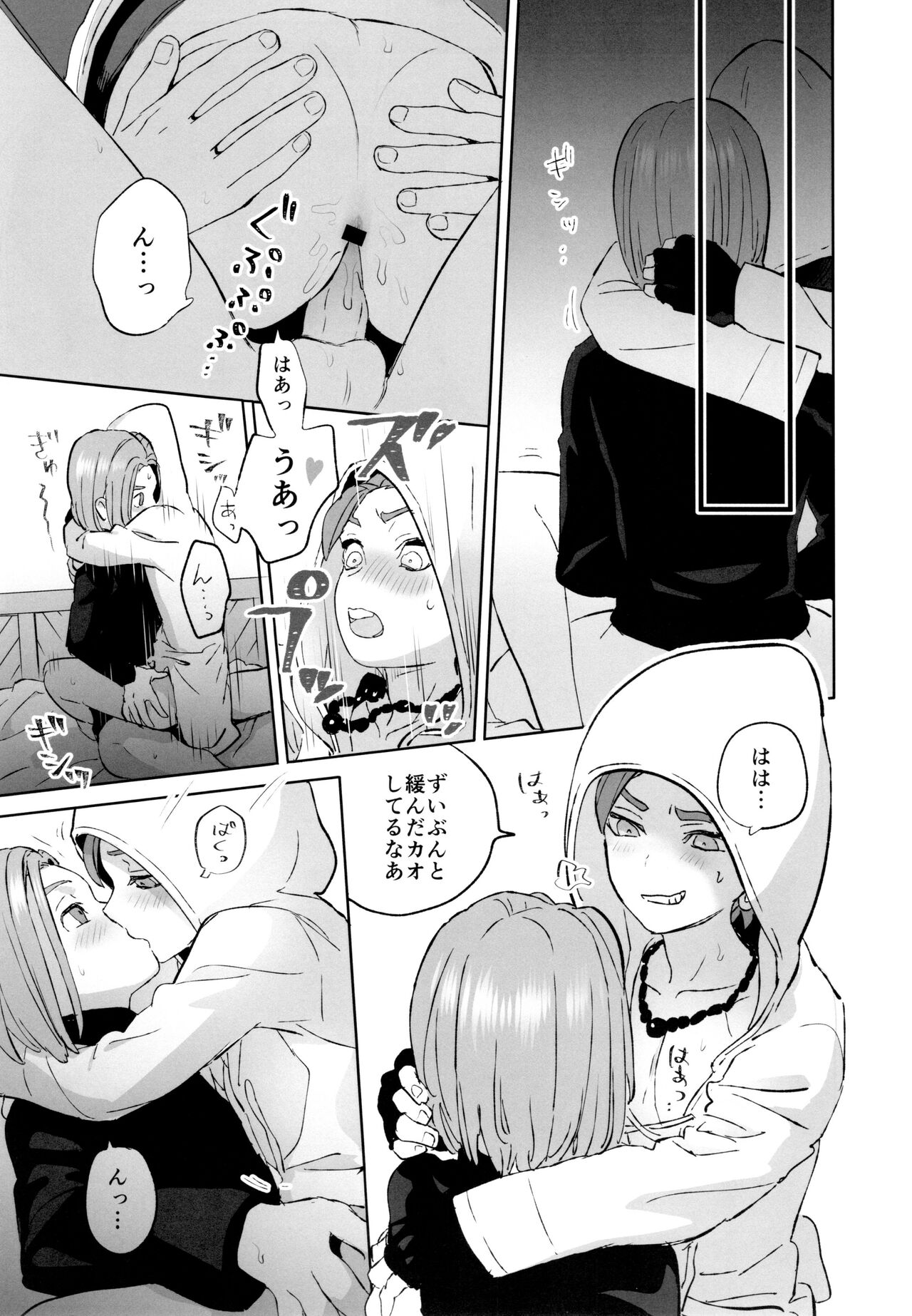 aikagi - Page 46