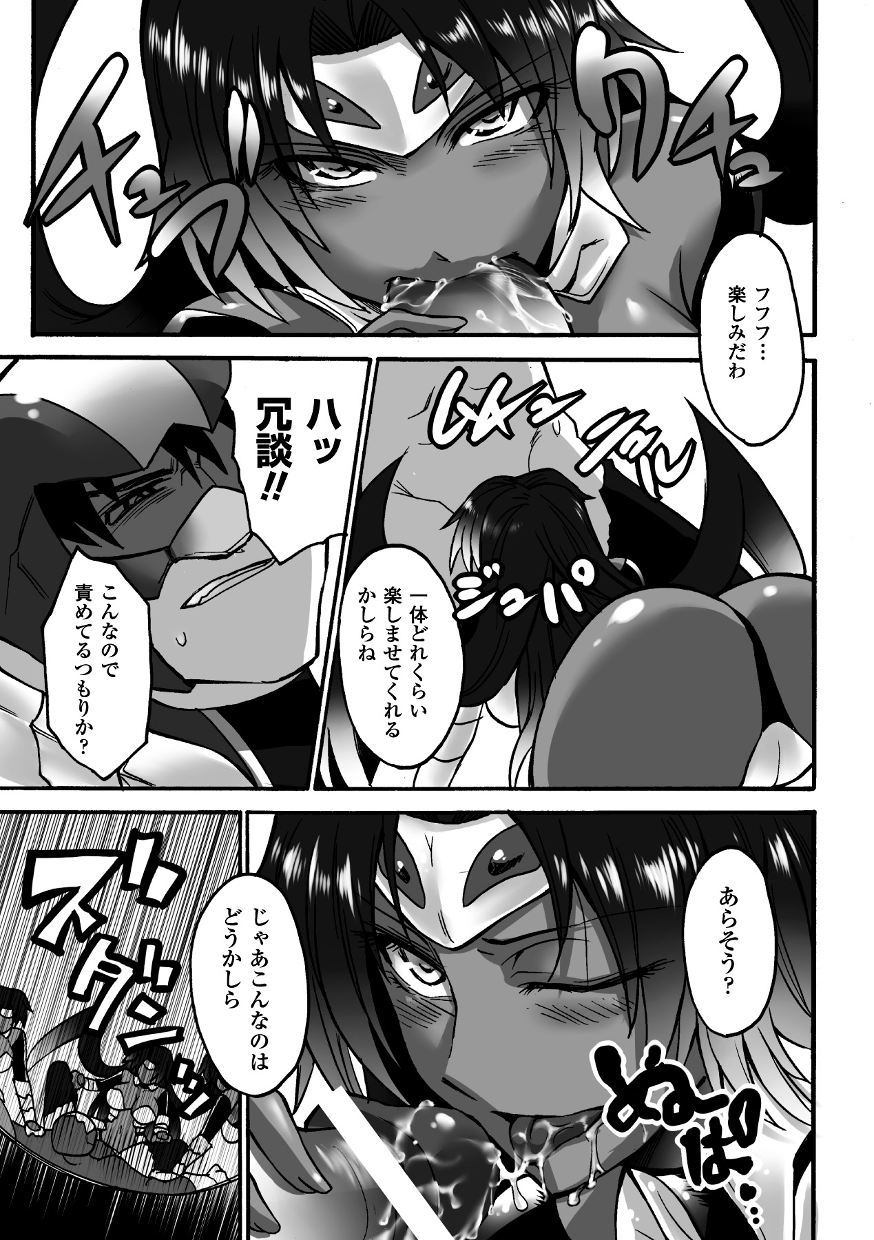 Biniku no Kangoku - Page 149