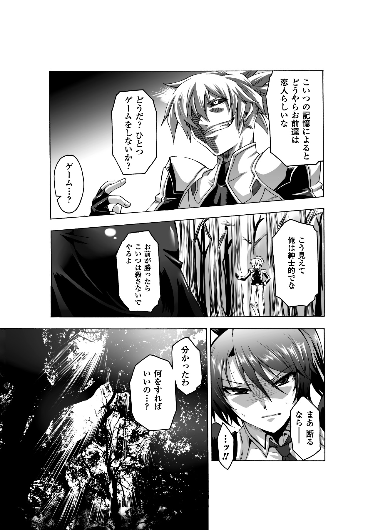 Biniku no Kangoku - Page 165