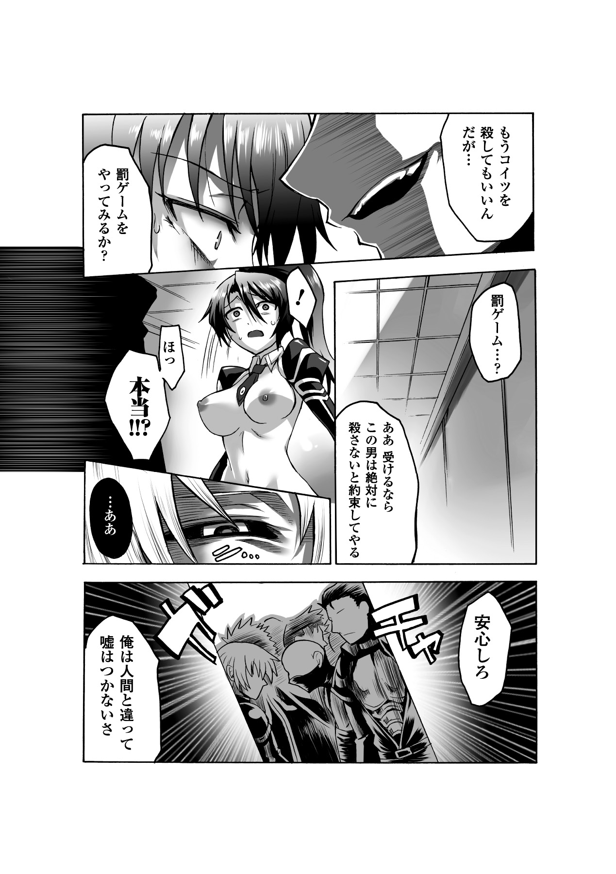 Biniku no Kangoku - Page 171