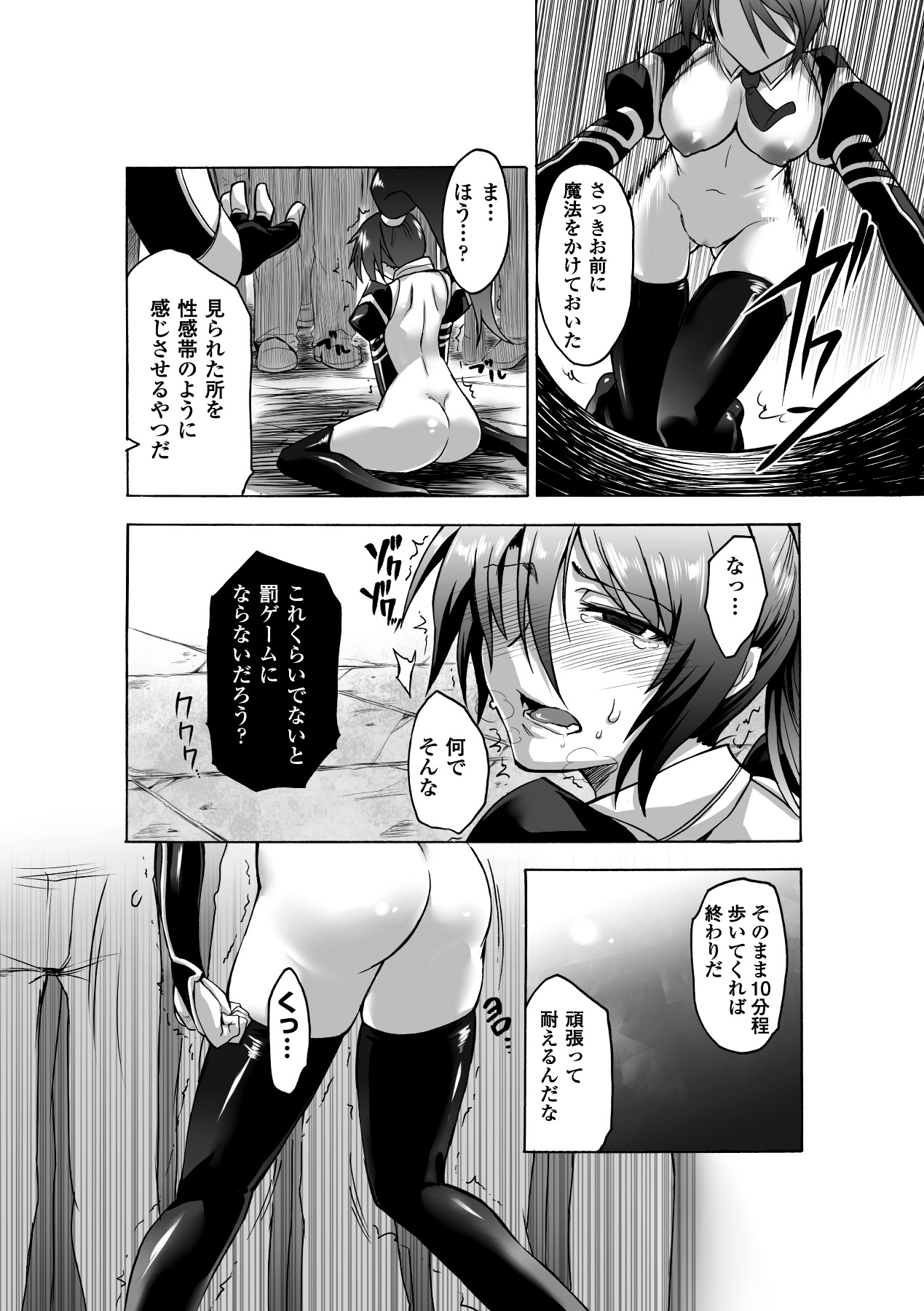 Biniku no Kangoku - Page 174