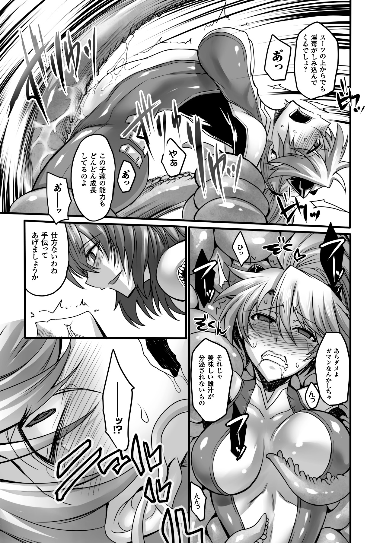 Biniku no Kangoku - Page 185