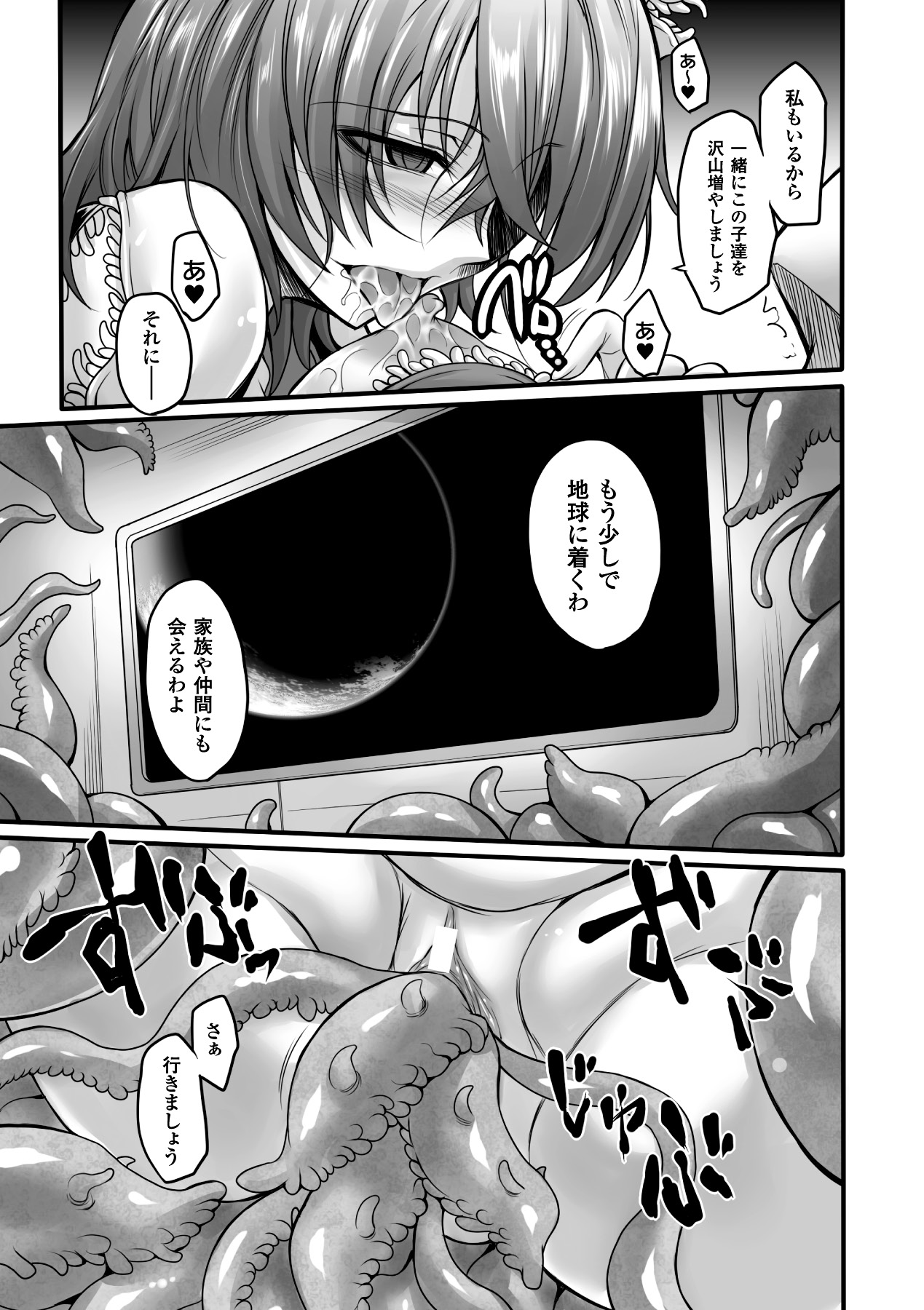 Biniku no Kangoku - Page 191