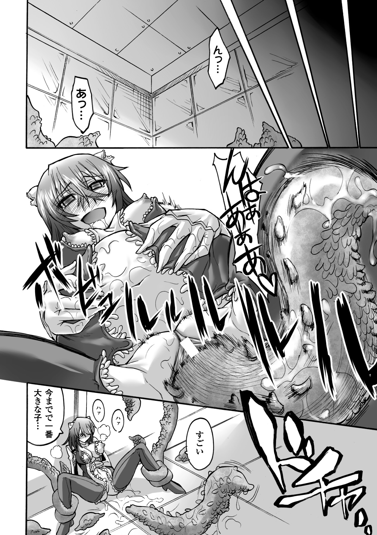 Biniku no Kangoku - Page 20