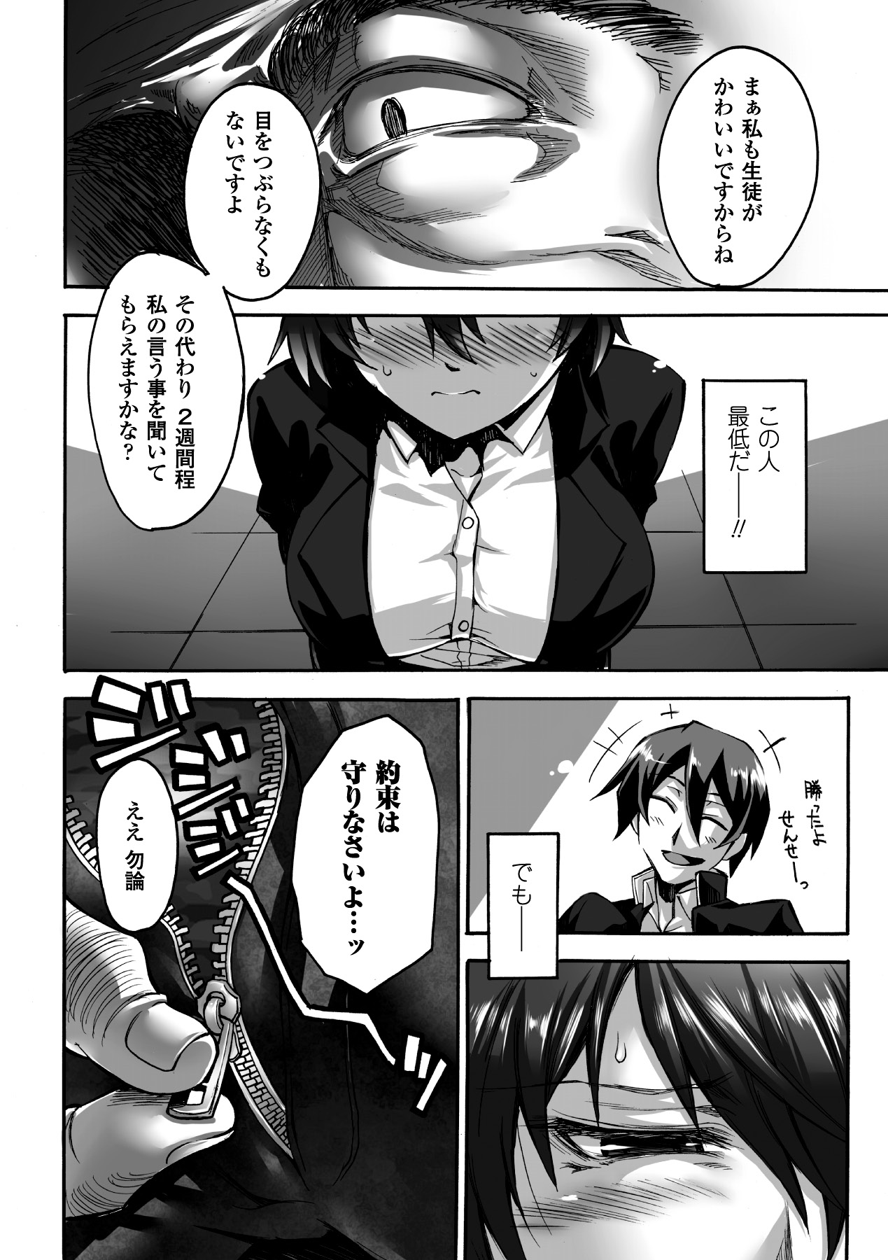 Biniku no Kangoku - Page 46