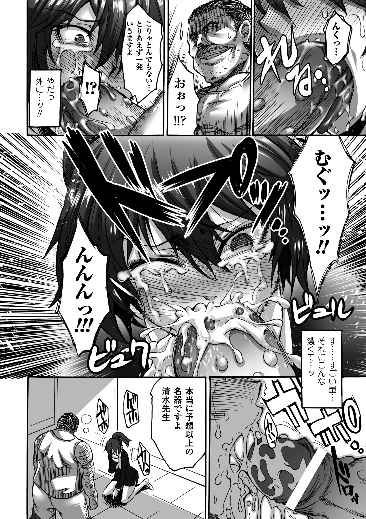 Biniku no Kangoku - Page 48