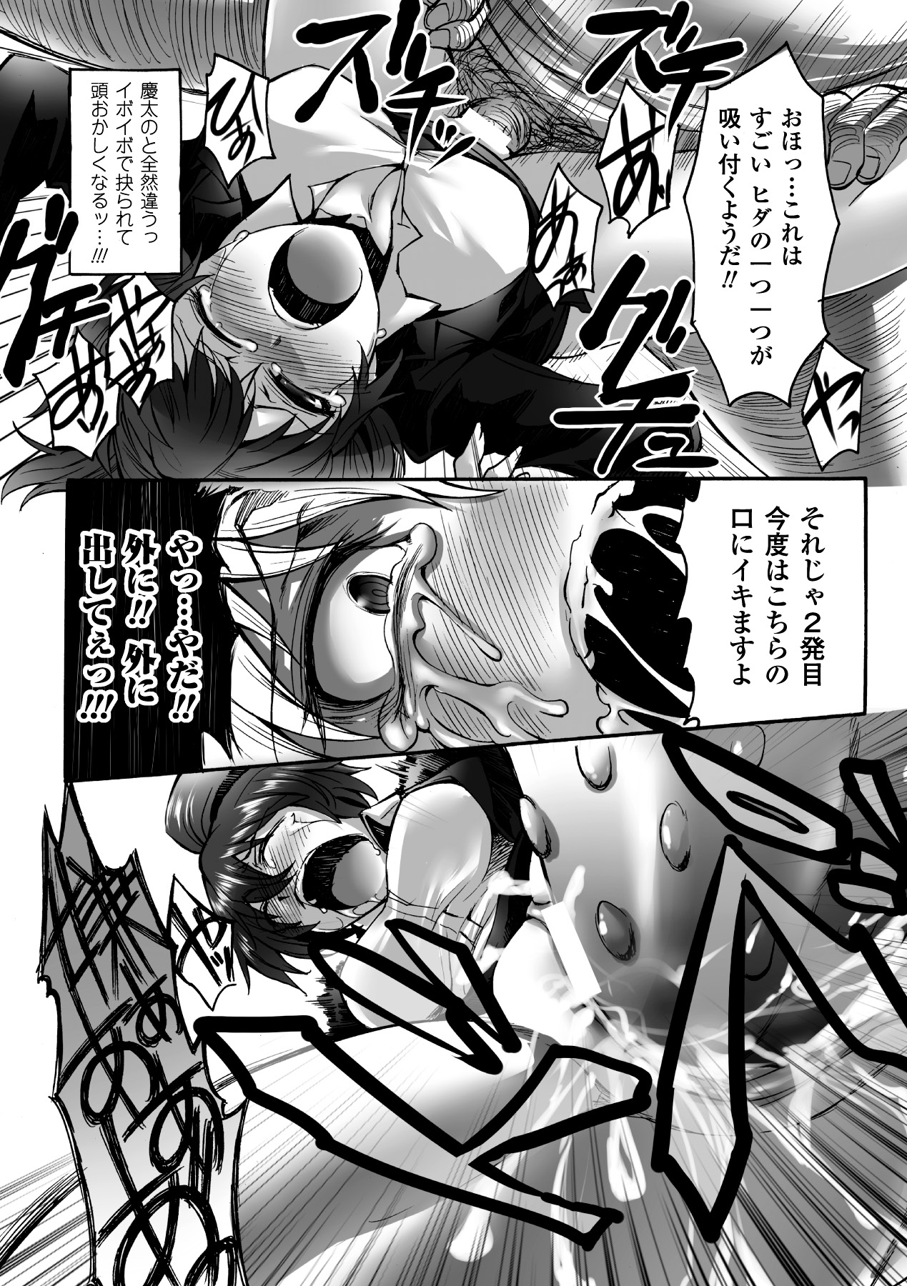 Biniku no Kangoku - Page 50