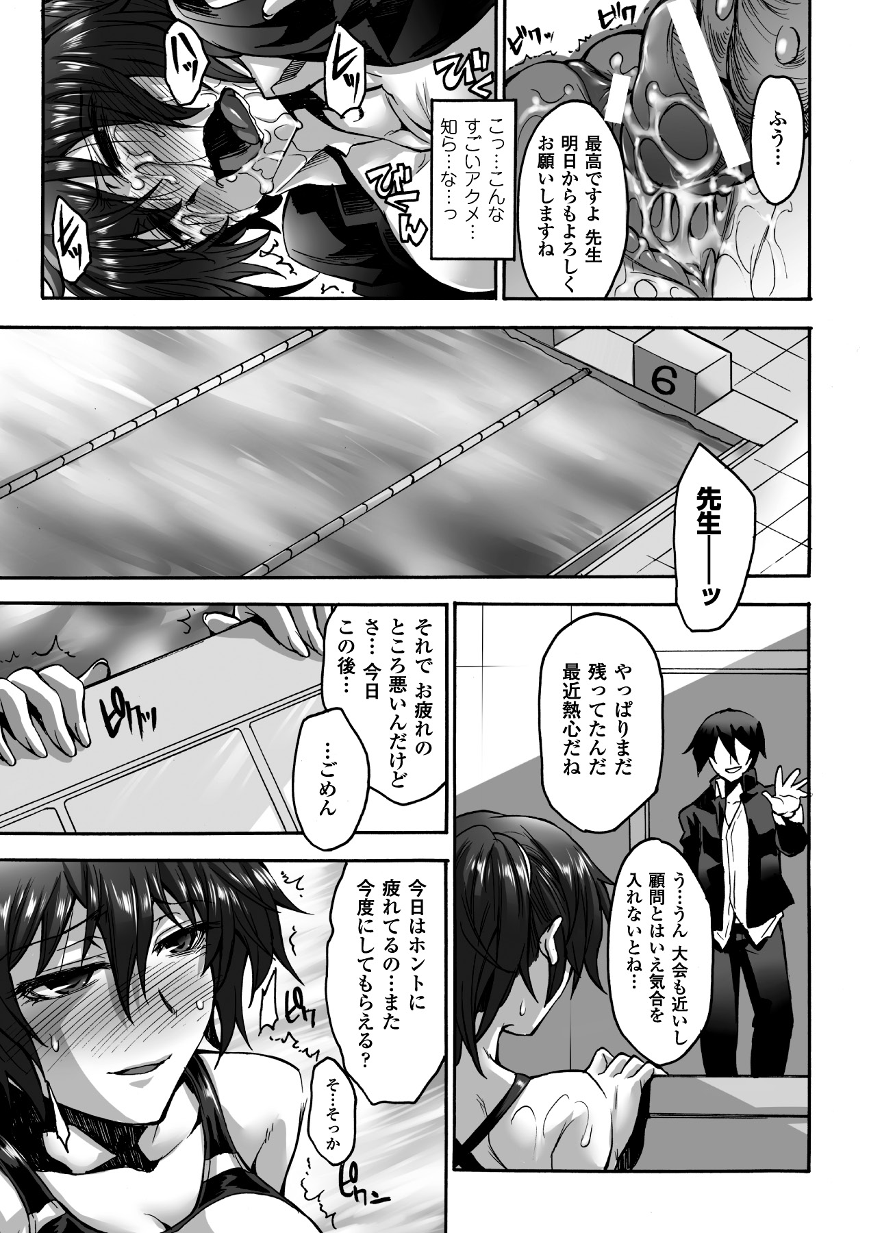 Biniku no Kangoku - Page 51