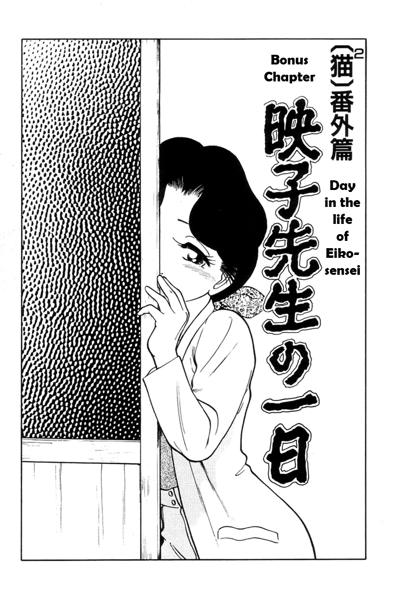 Nekoja Nekoja 1 - Page 141