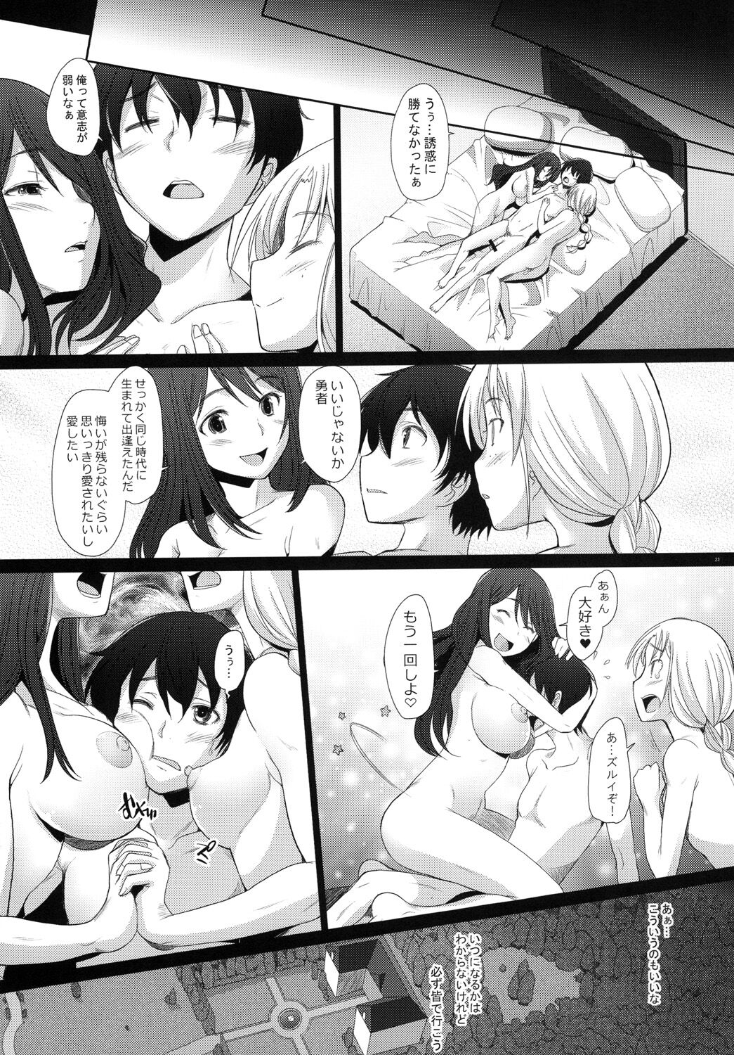 Triangle - Page 22