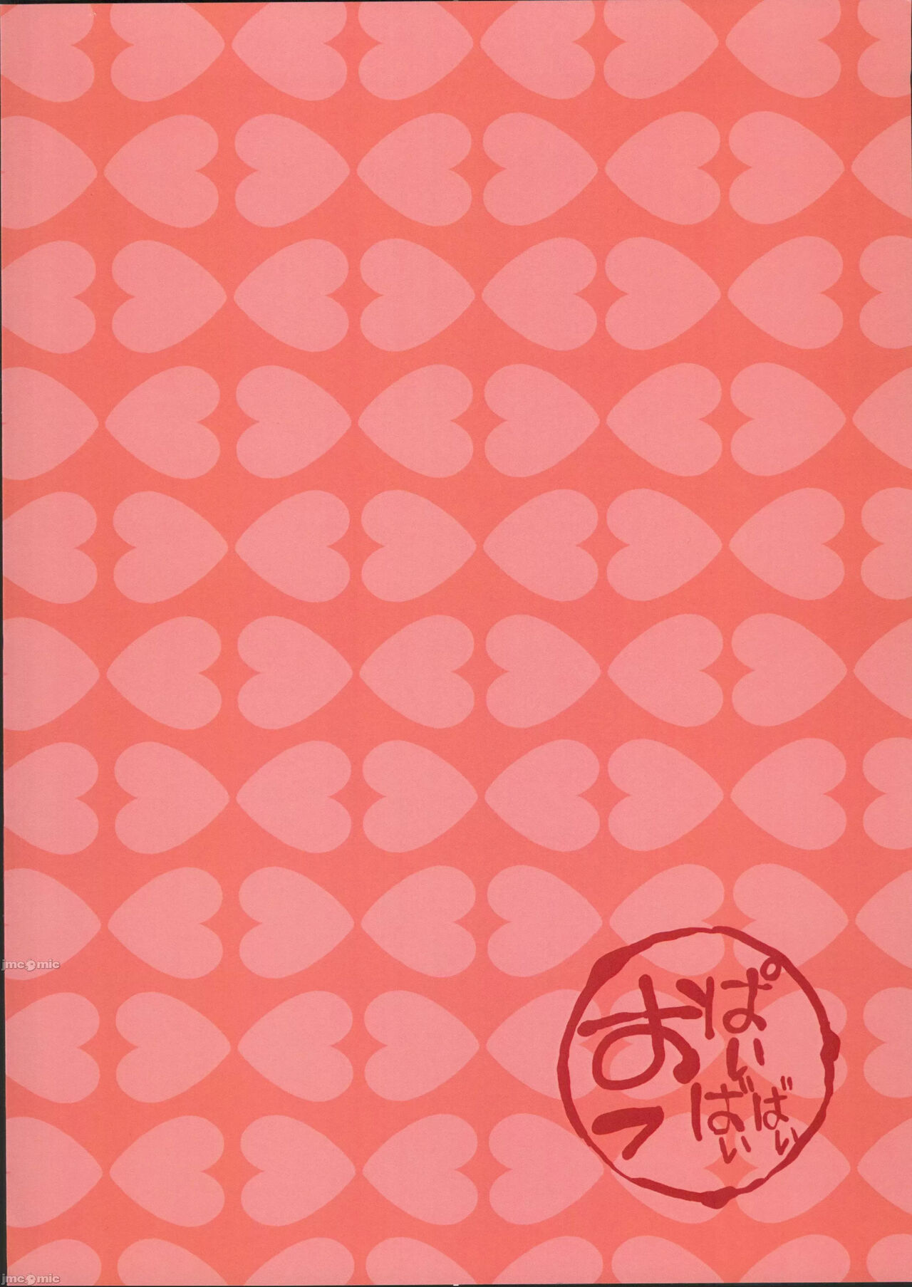 Koi | Love - Page 36