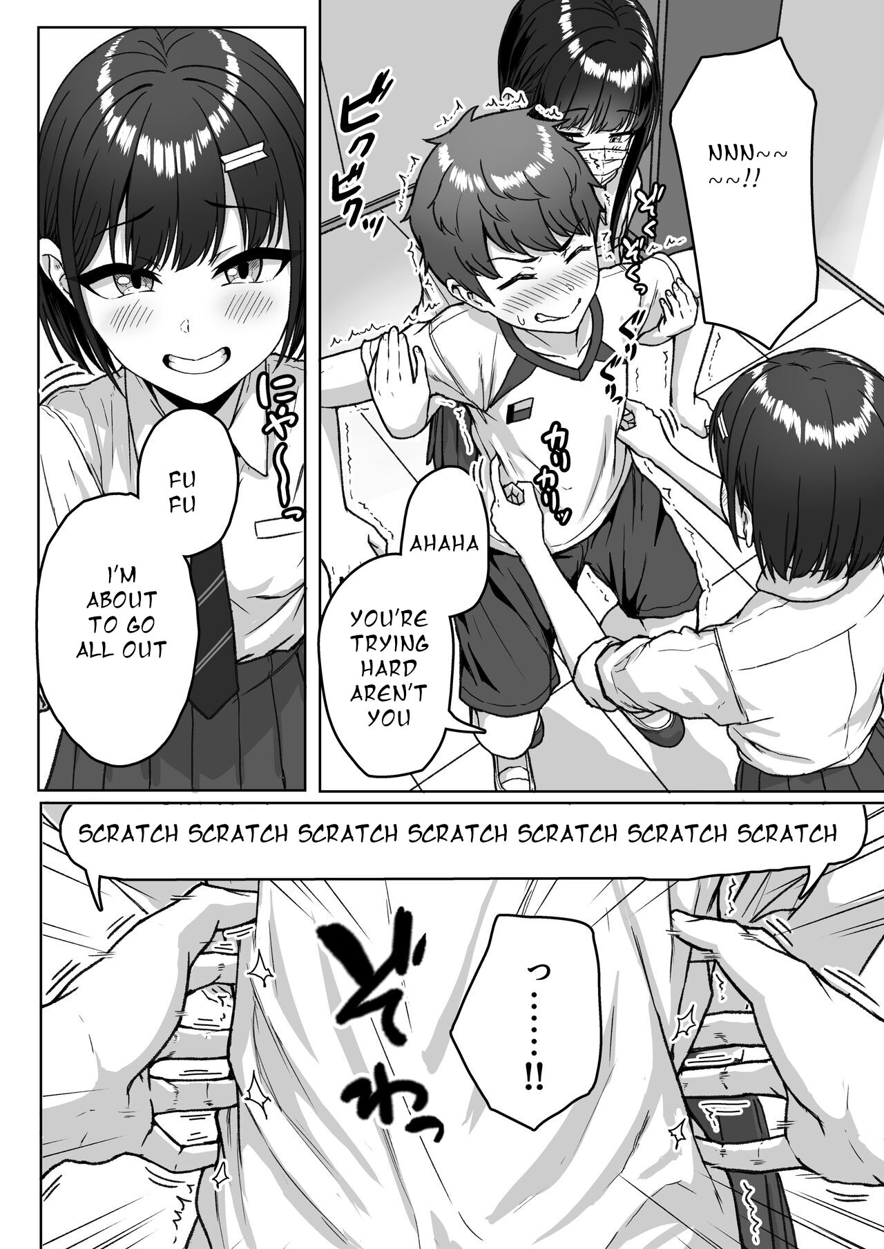 Ushiro no Seki no Aitsu - Page 20