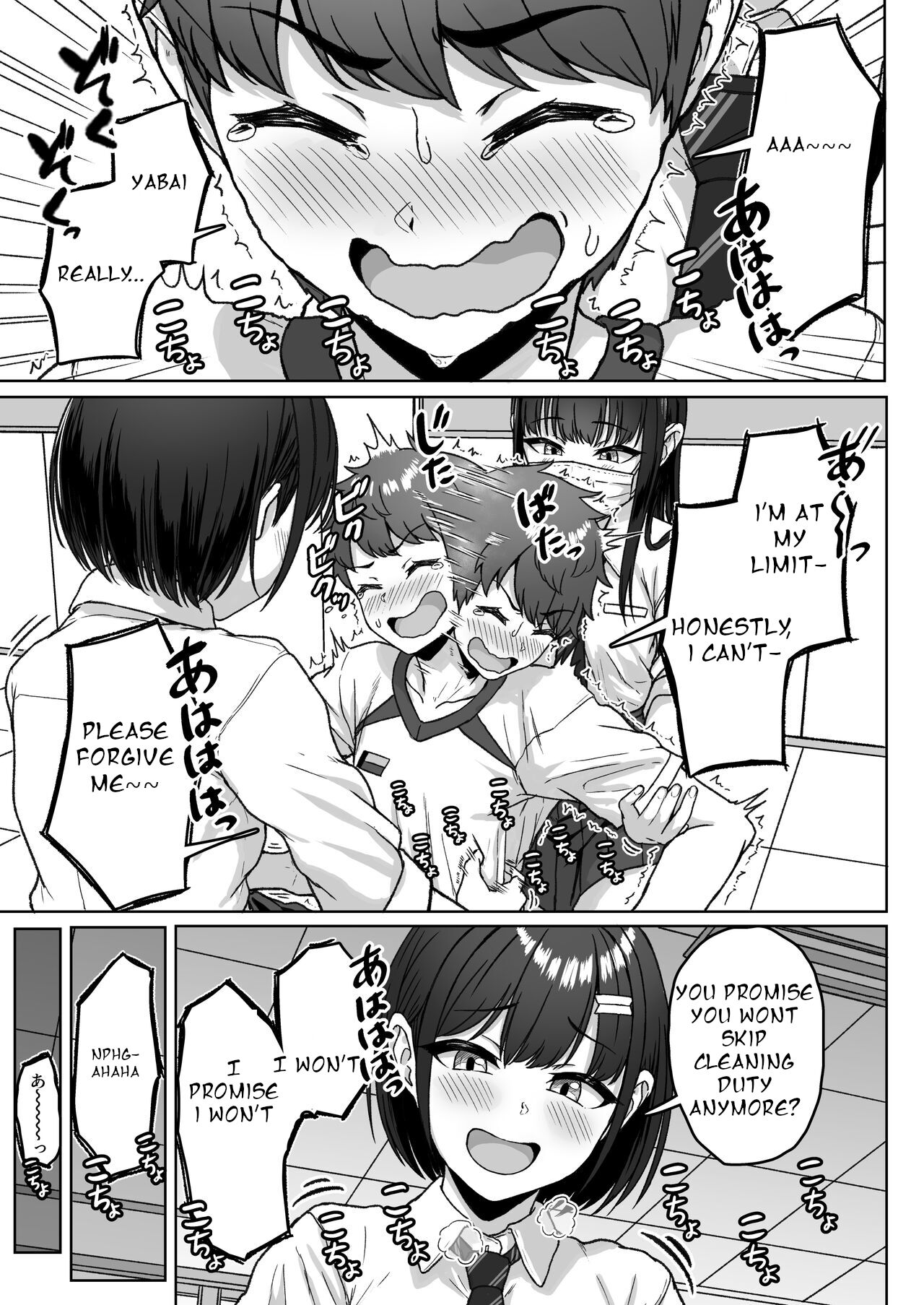 Ushiro no Seki no Aitsu - Page 25