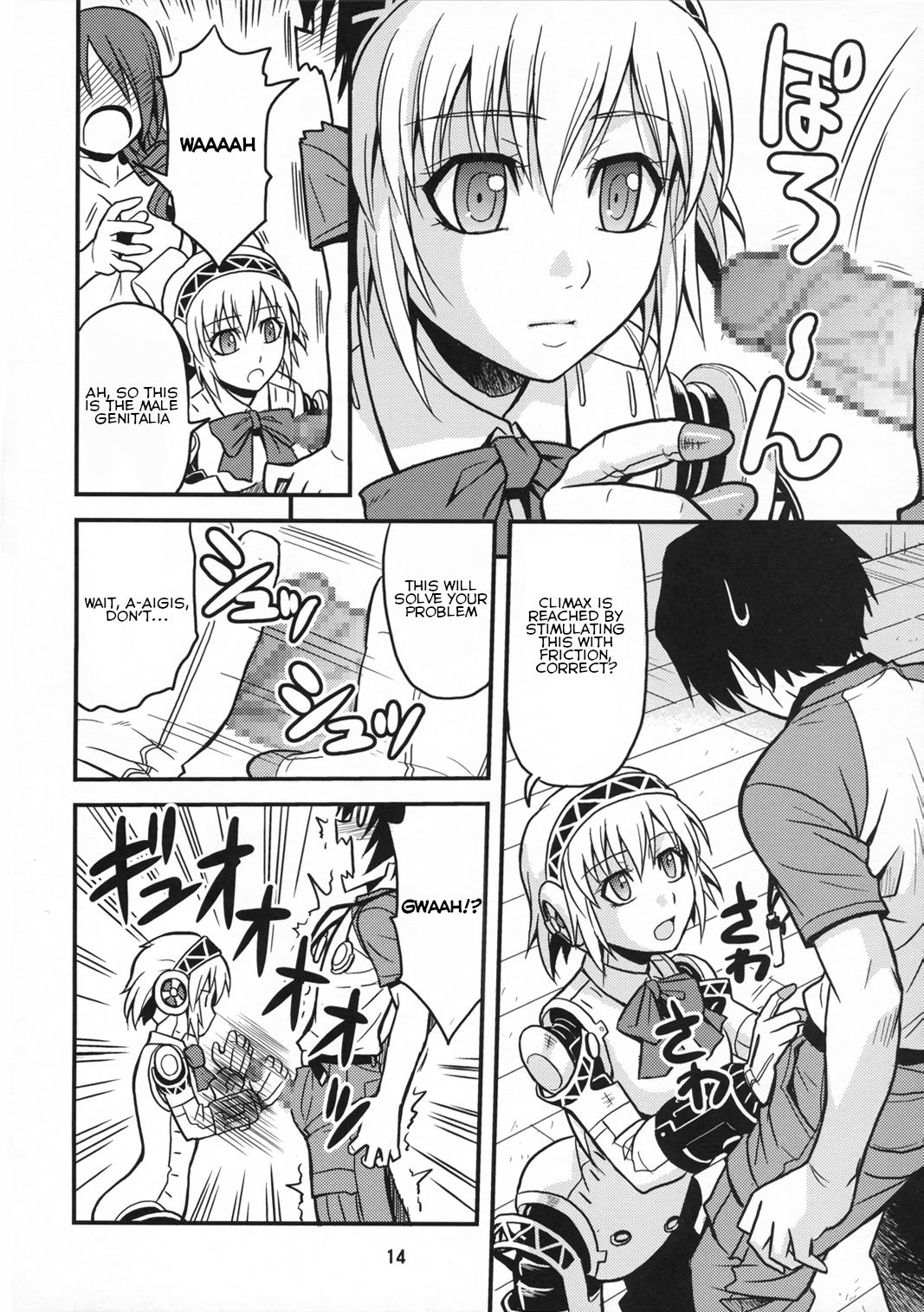 Noble Maiden - Page 13