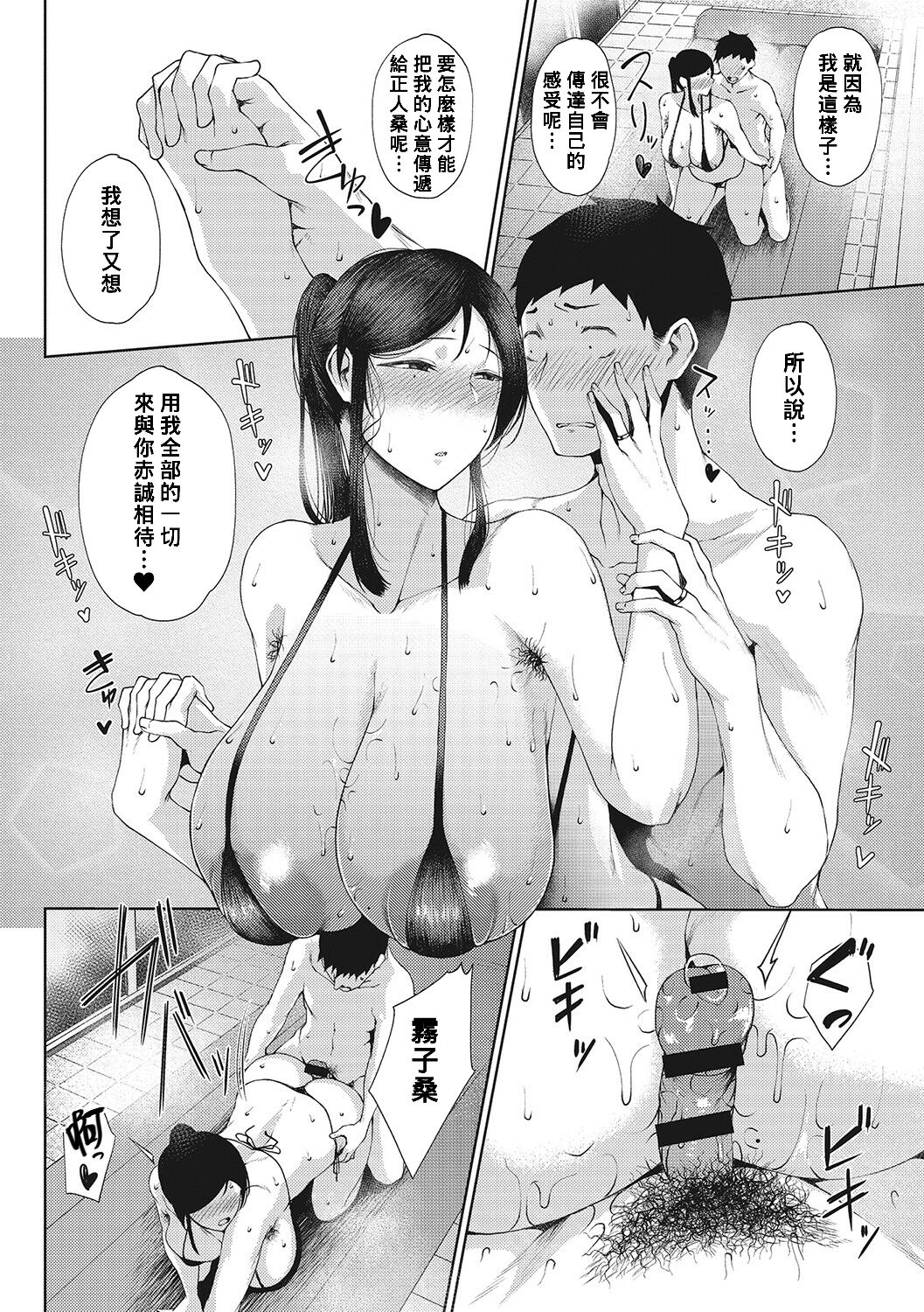 Rinki - Page 12