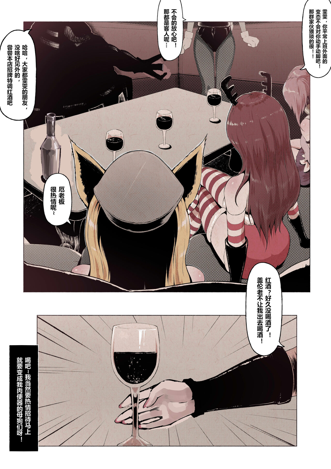 厄加特酒馆 - Page 16