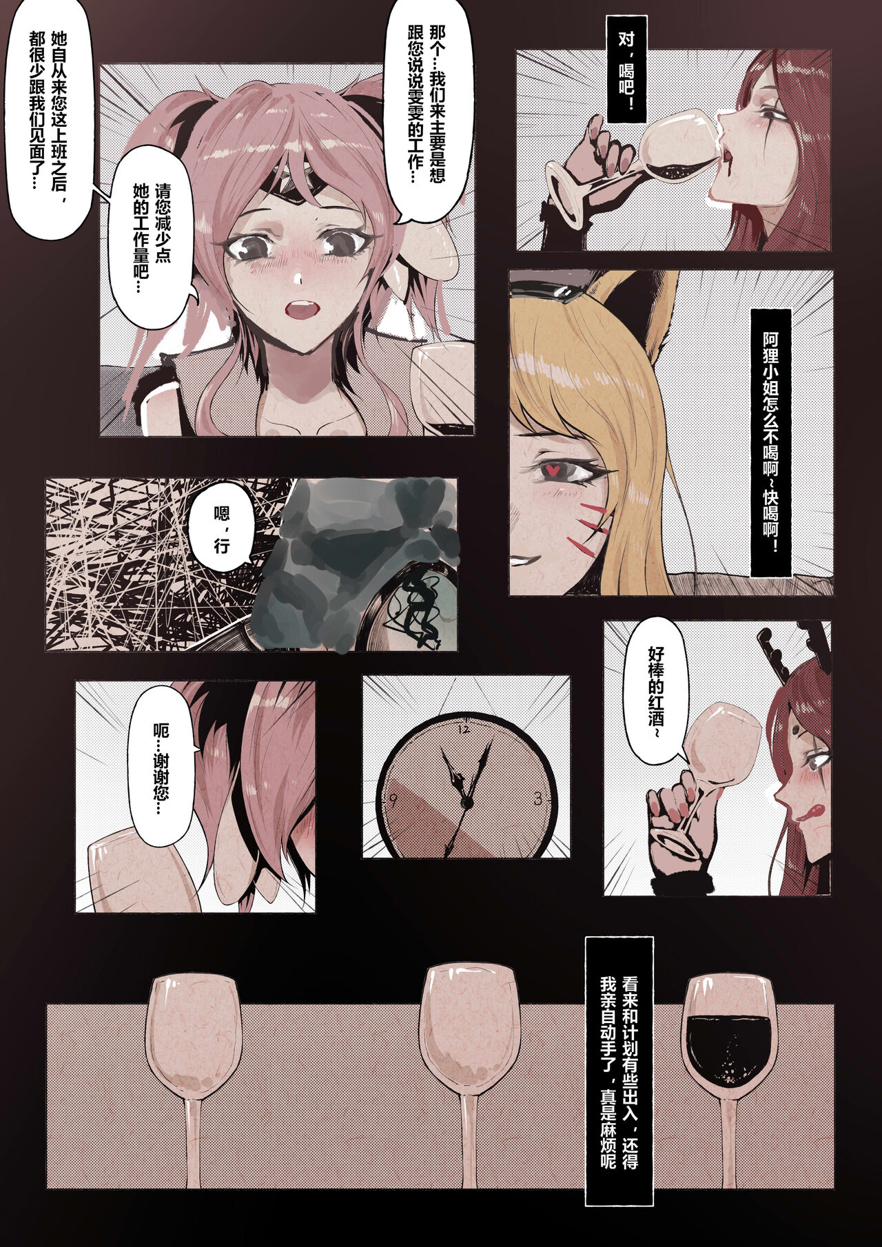 厄加特酒馆 - Page 17