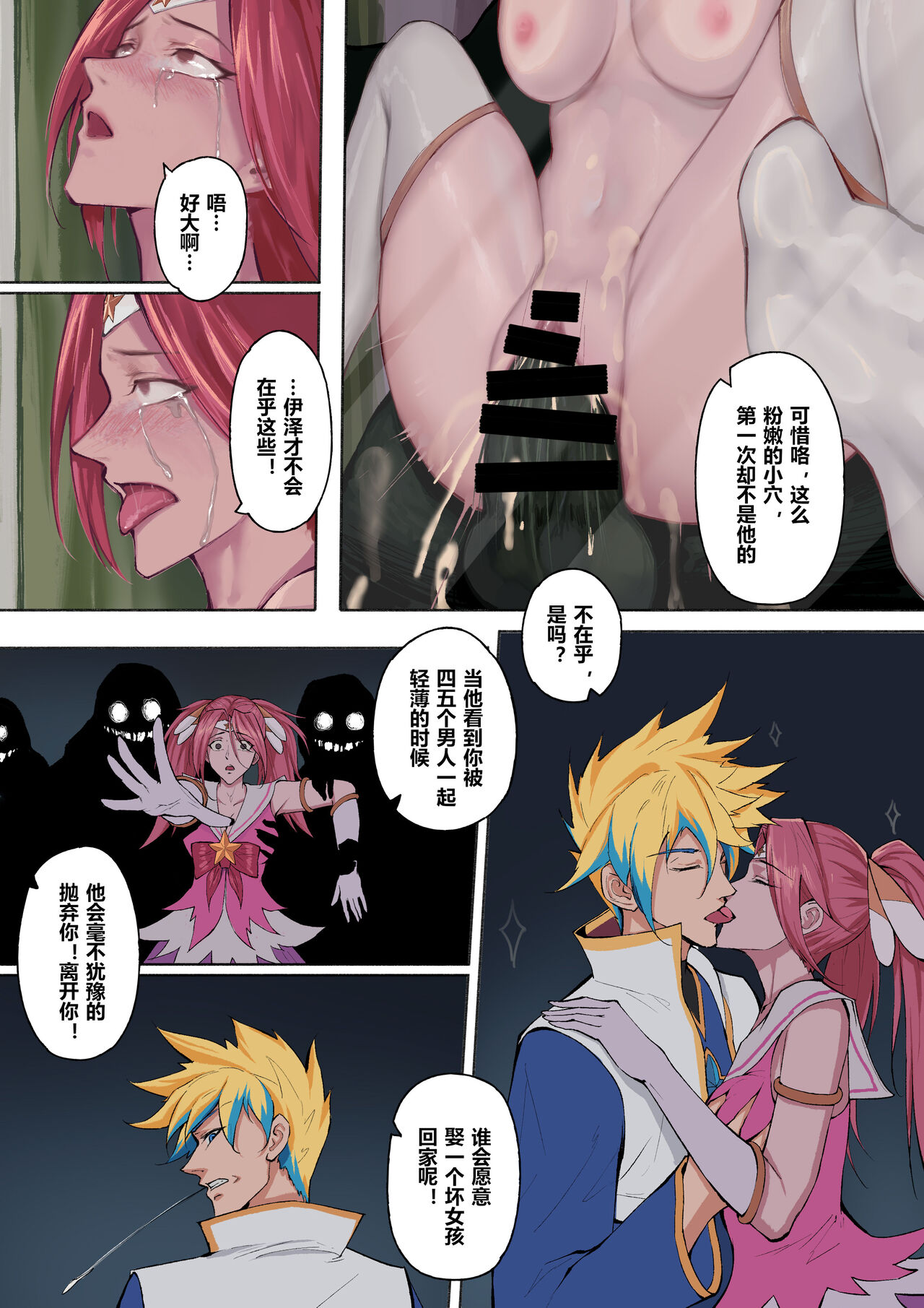 厄加特酒馆 - Page 78