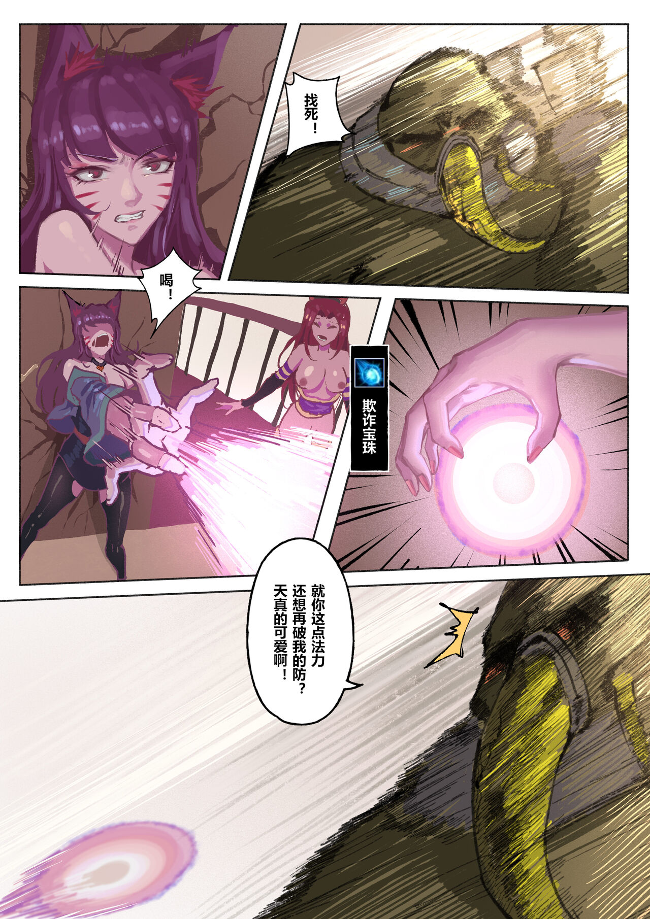 厄加特酒馆 - Page 90