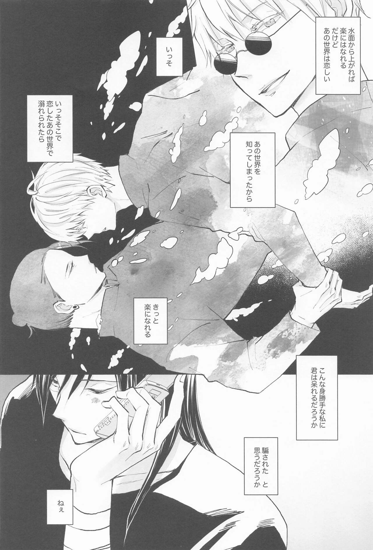 Kimi de Michiru Sekai - Page 11
