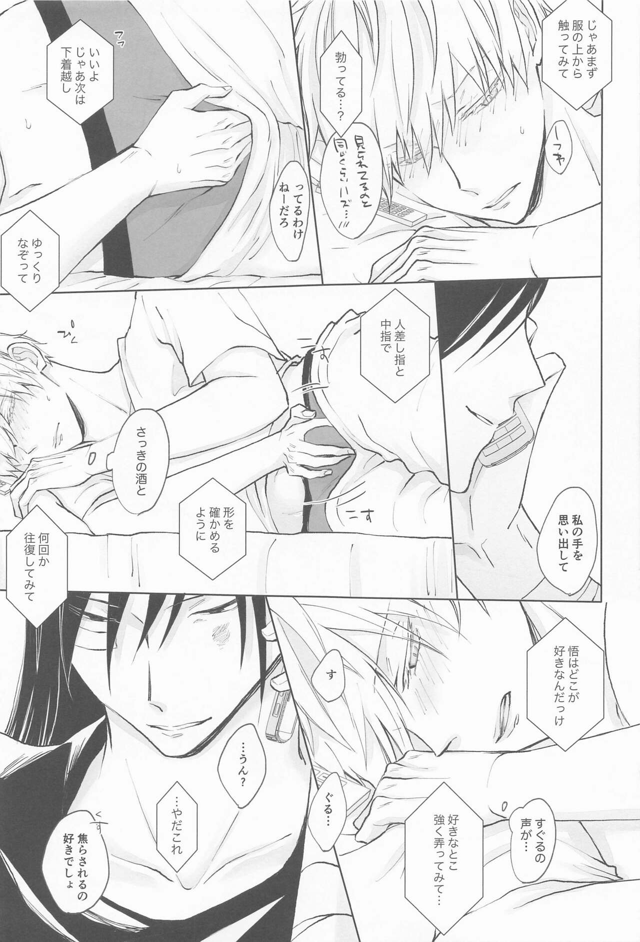 Kimi de Michiru Sekai - Page 16