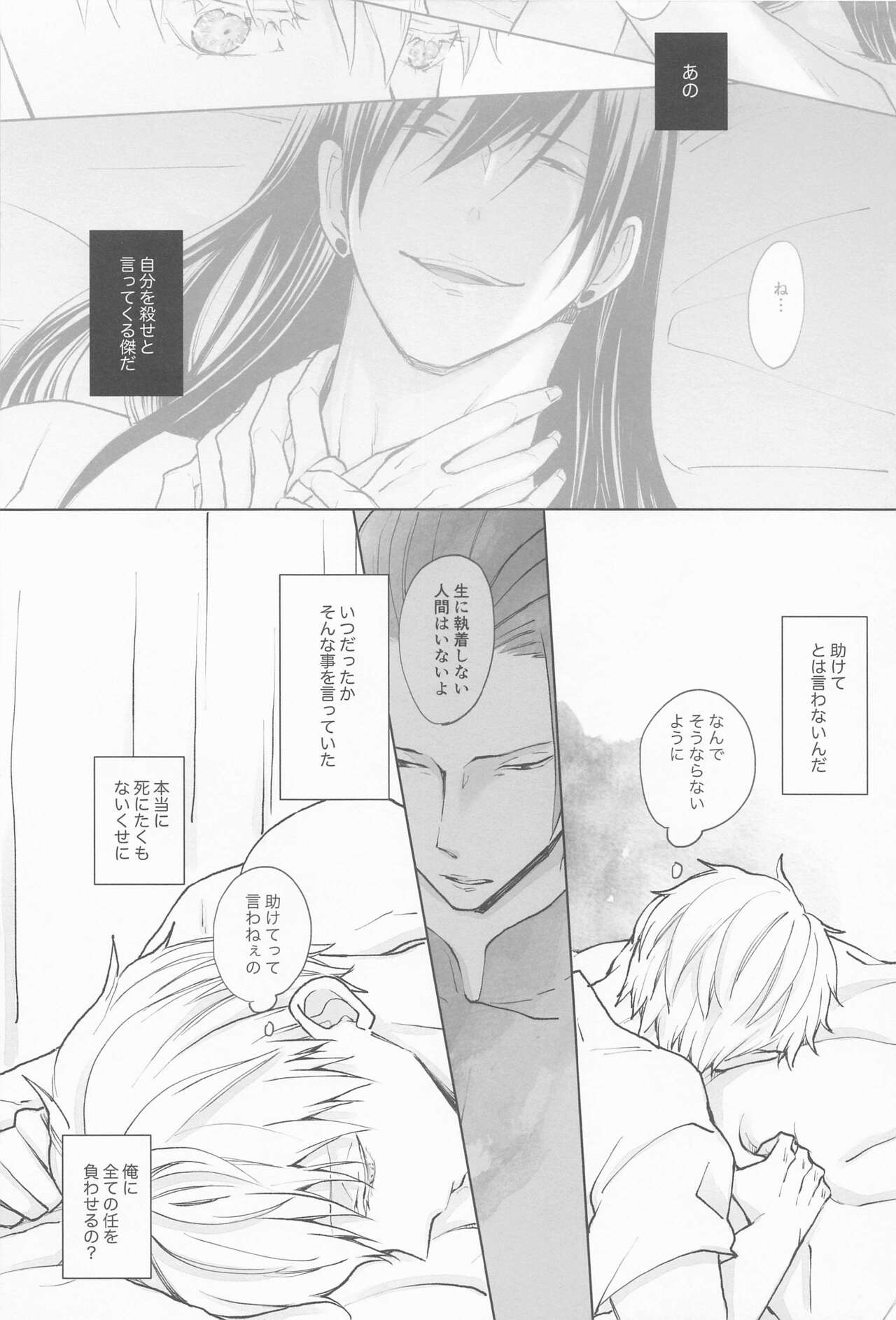 Kimi de Michiru Sekai - Page 25