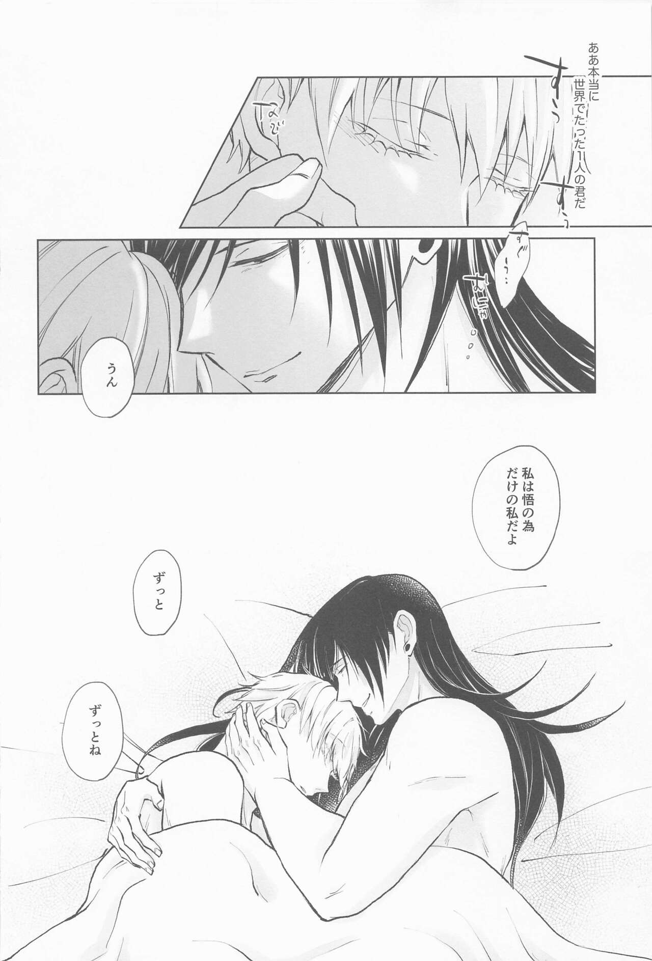Kimi de Michiru Sekai - Page 51