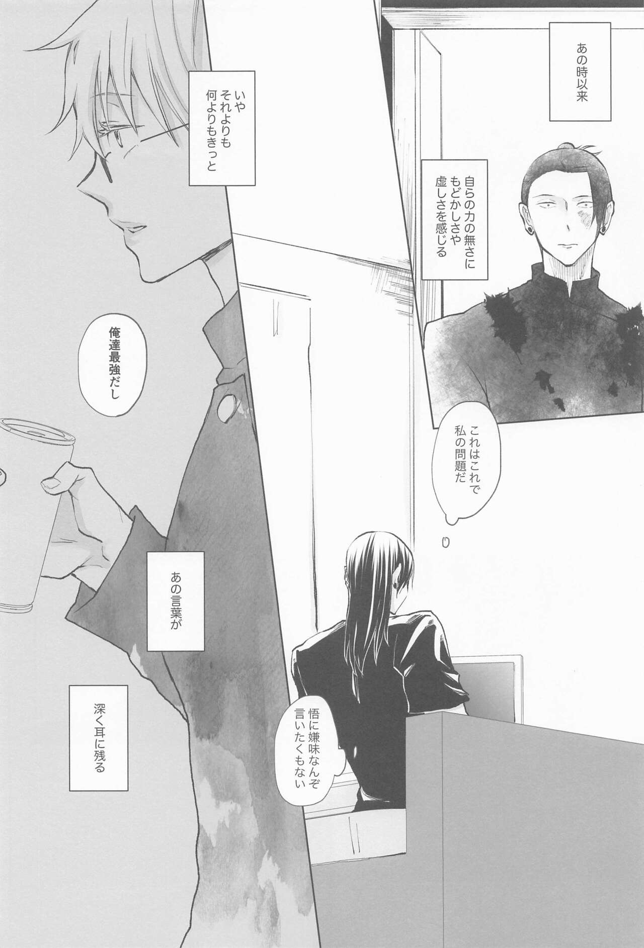 Kimi de Michiru Sekai - Page 9