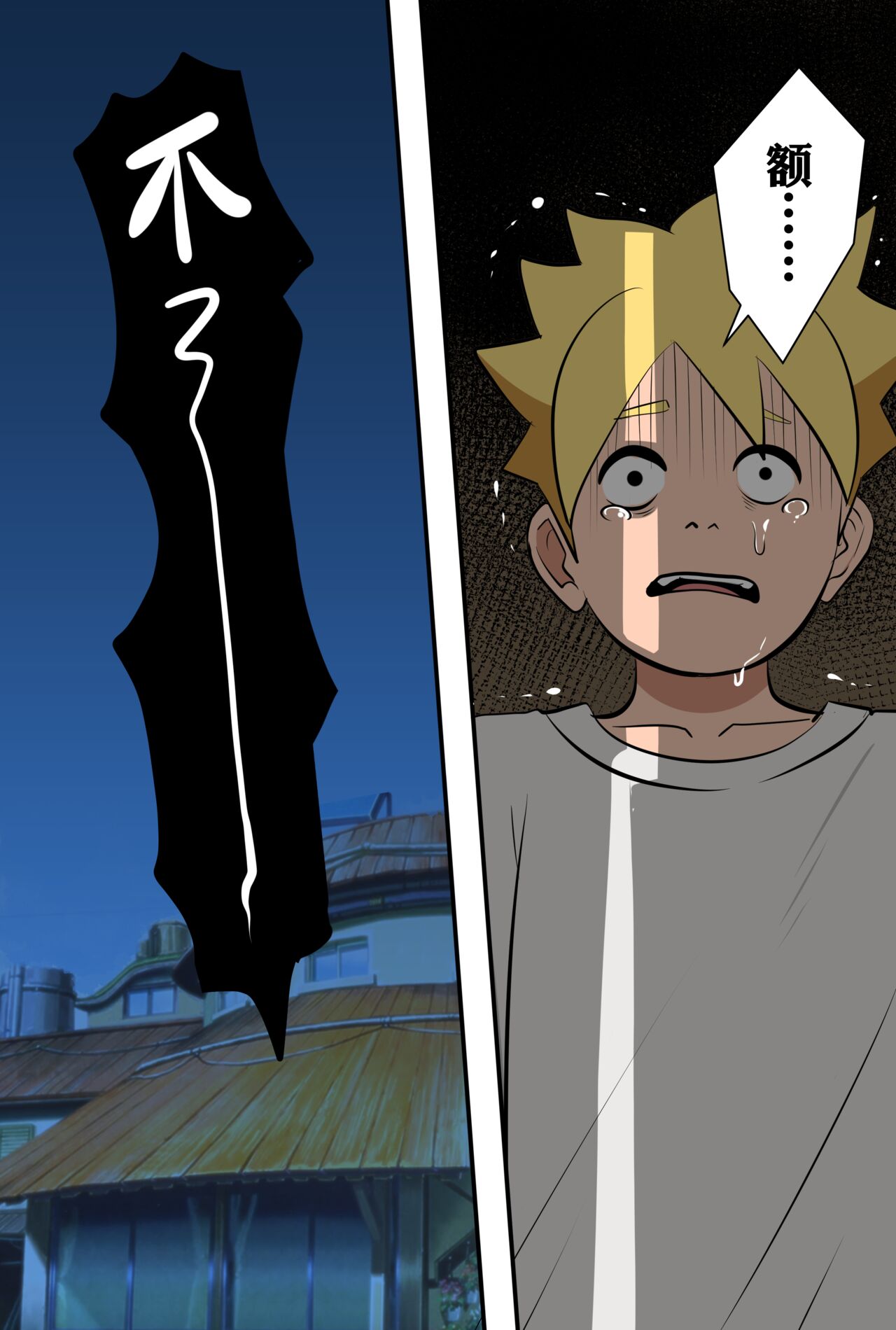 附身忍者的复仇 - Page 29