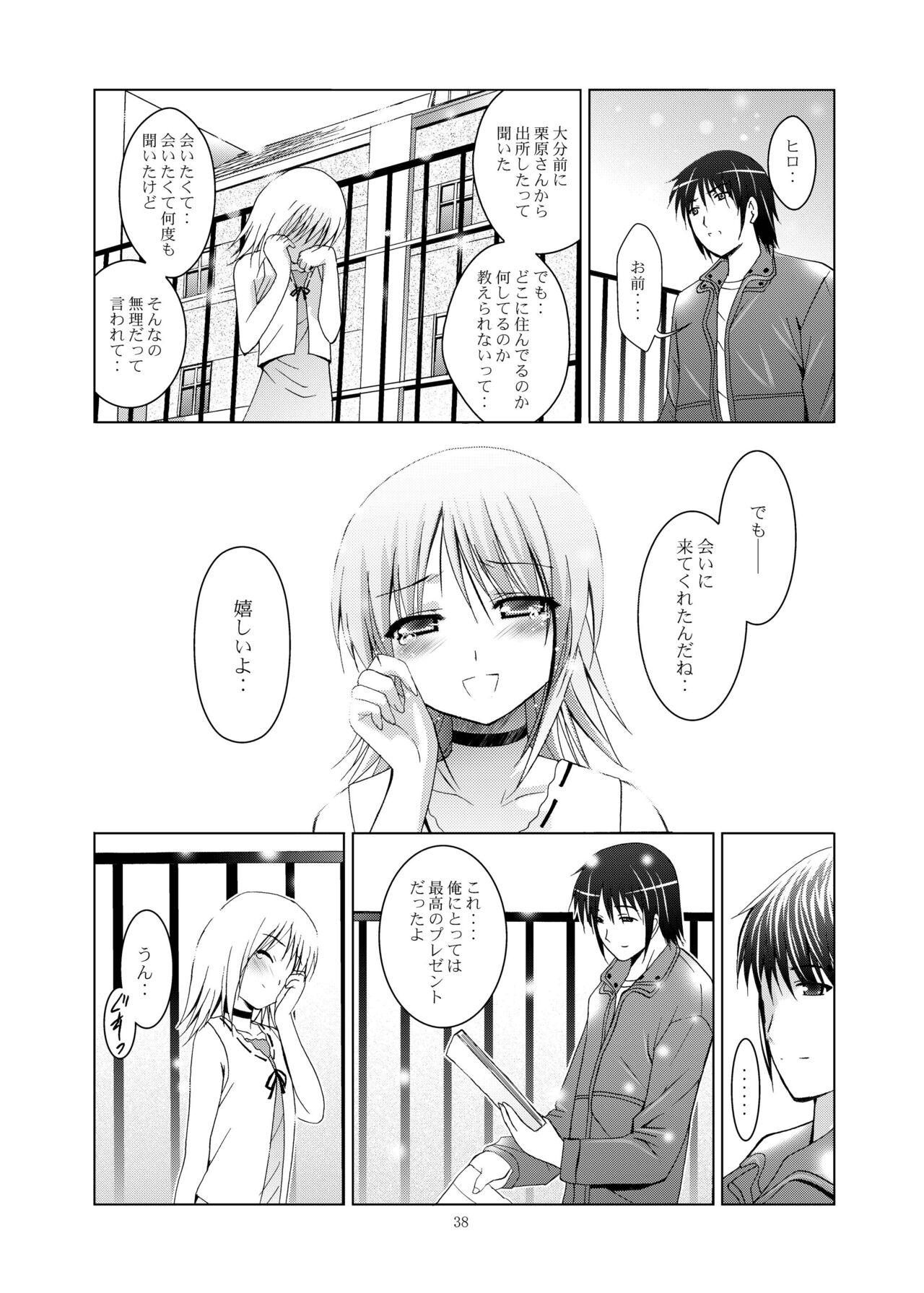 Mousou Mini Theater 28 - Page 38