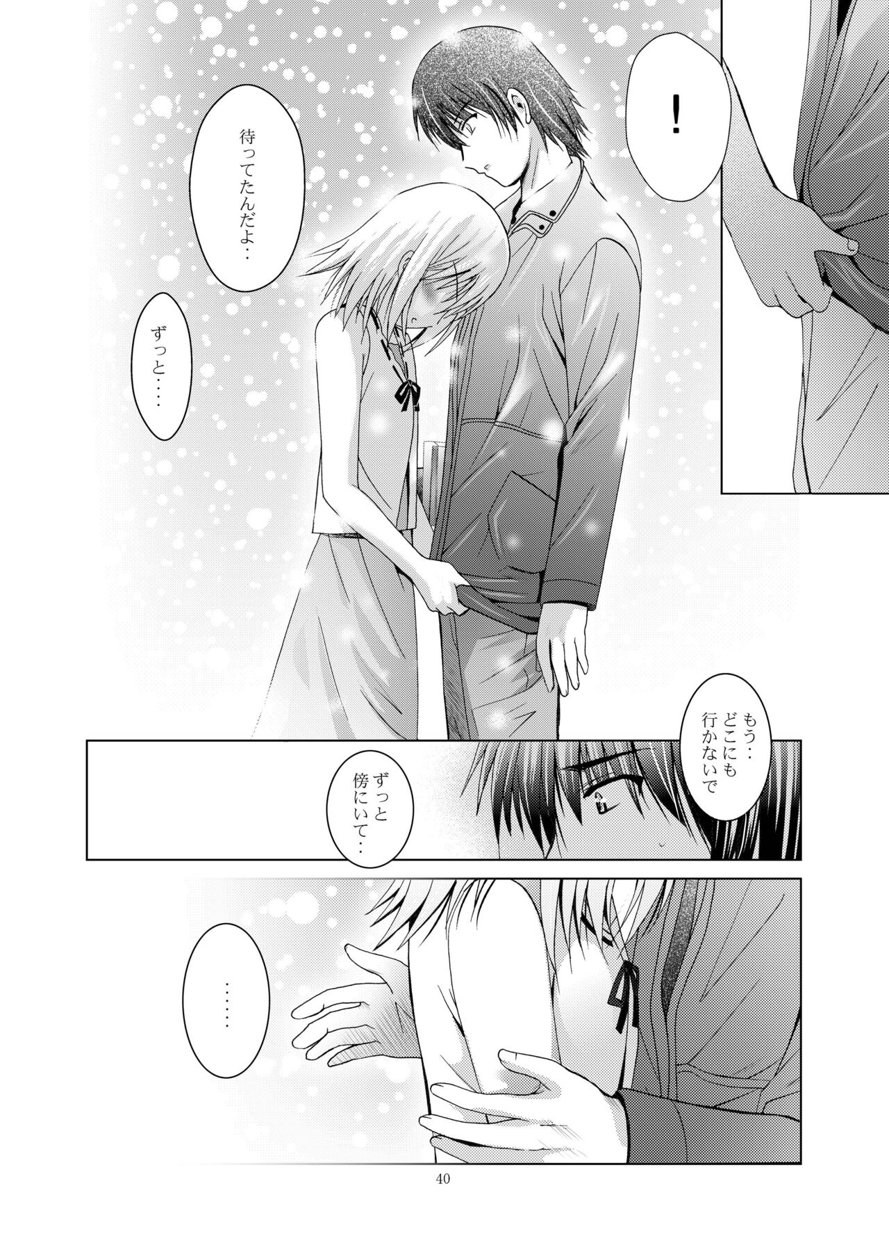 Mousou Mini Theater 28 - Page 40