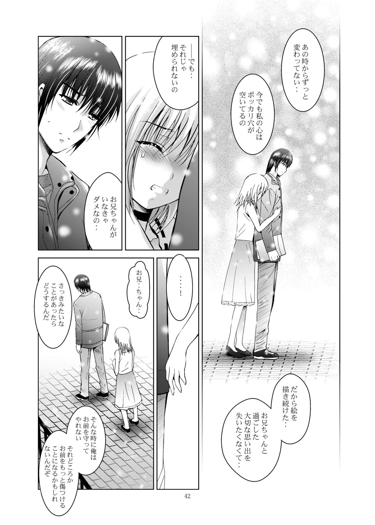 Mousou Mini Theater 28 - Page 42