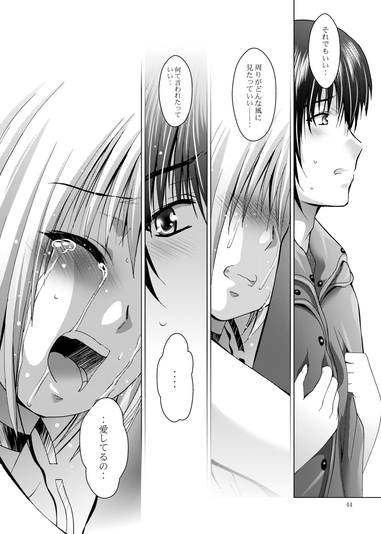 Mousou Mini Theater 28 - Page 44