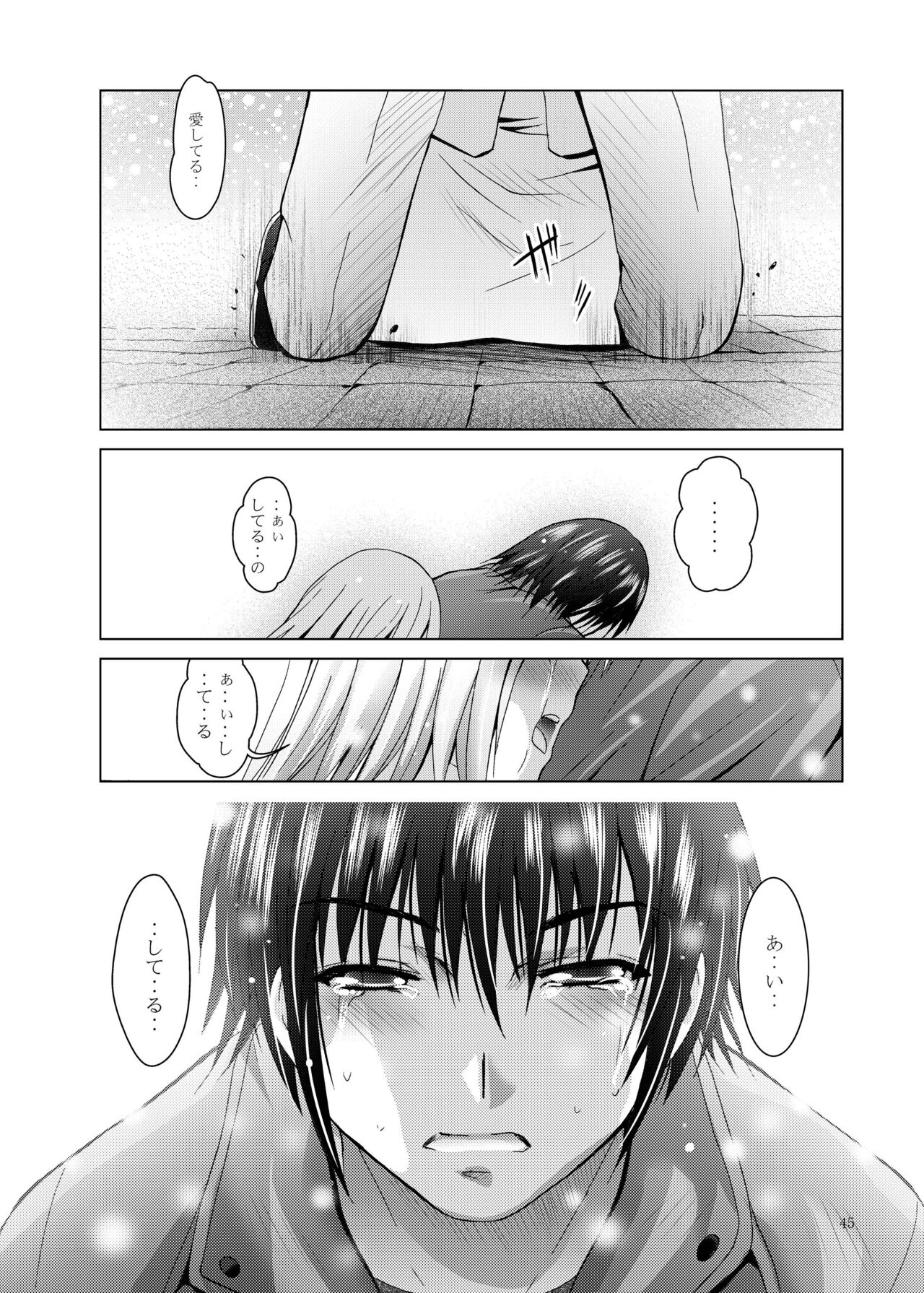 Mousou Mini Theater 28 - Page 45